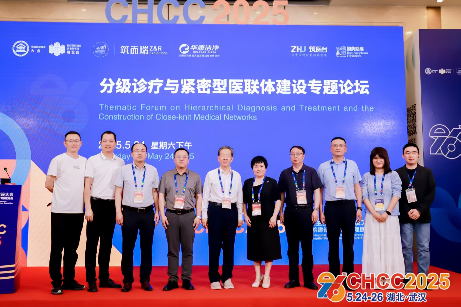 汉阴县人民医院在全国医院建设大会上分享医共体建设与医保基金创新实践经验