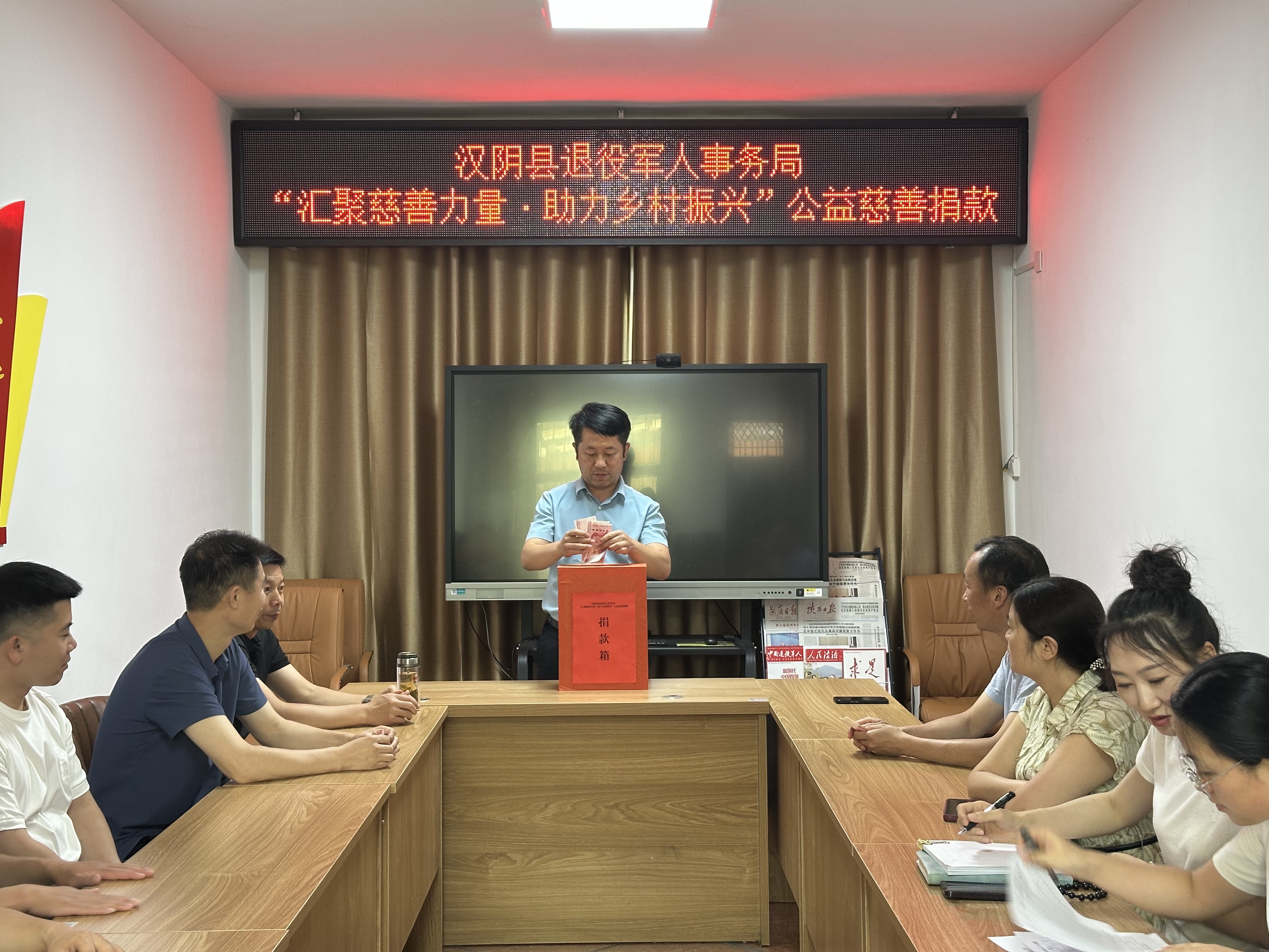 汉阴县退役军人事务局开展慈善募捐助力乡村振兴