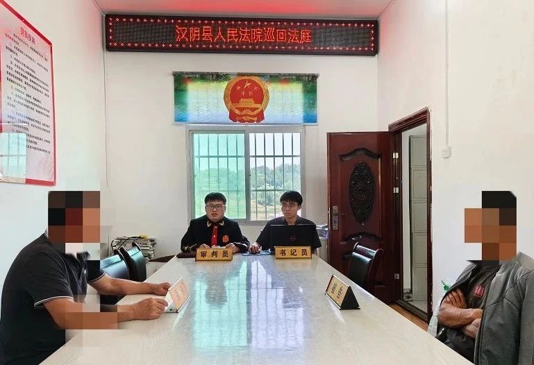 汉阴法院：司法服务零距离 巡回审判解矛盾