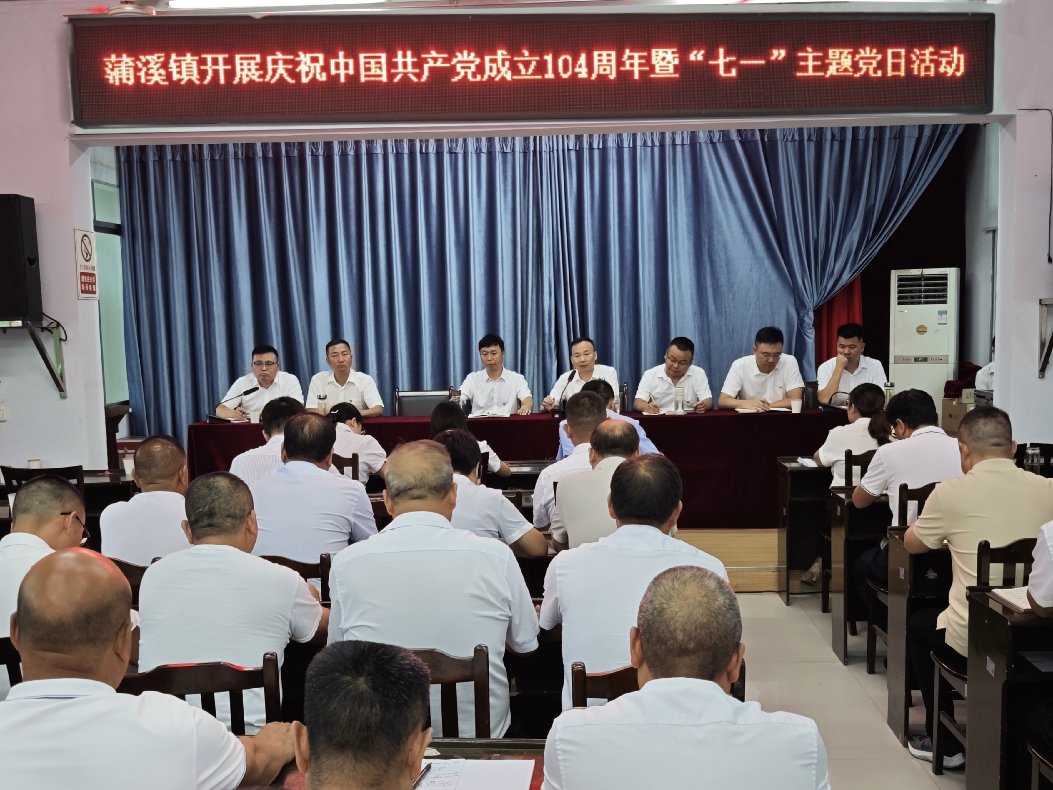 蒲溪镇开展庆祝中国共产党成立104周年暨“七一”主题党日活动