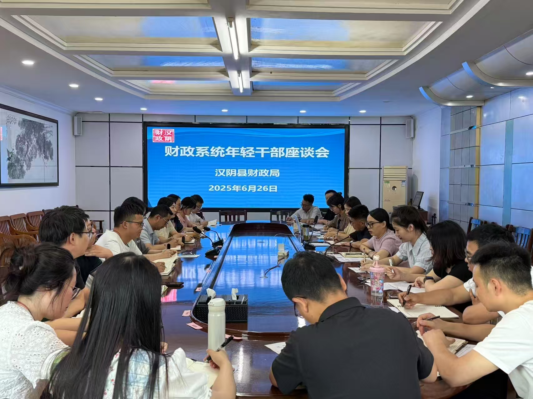 汉阴县财政局举办财政系统年轻干部座谈会