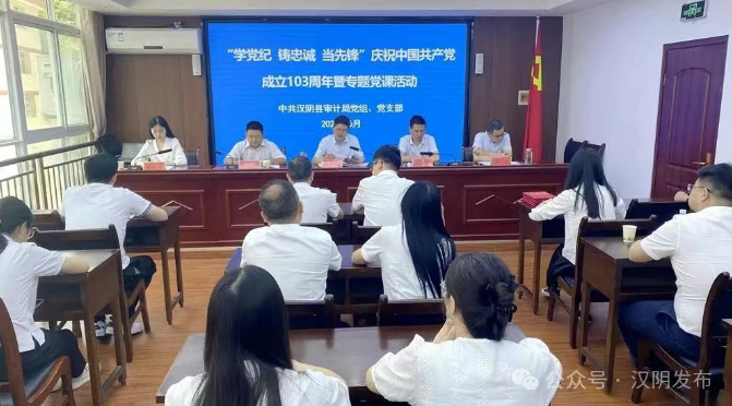 汉阴铁军风采｜铁军集体——汉阴县审计局