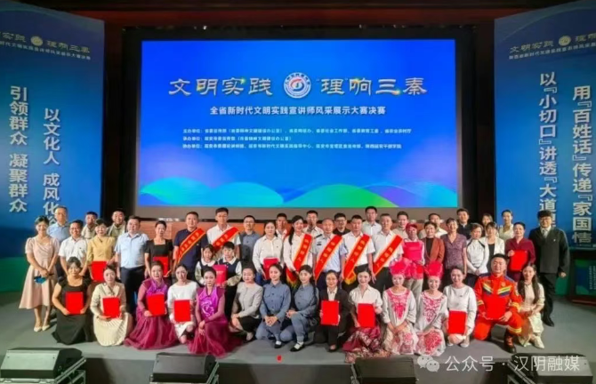 汉阴党校教师荣膺全省“横蛮实际·‘理’响三秦”宣讲大赛“最佳内容奖”
