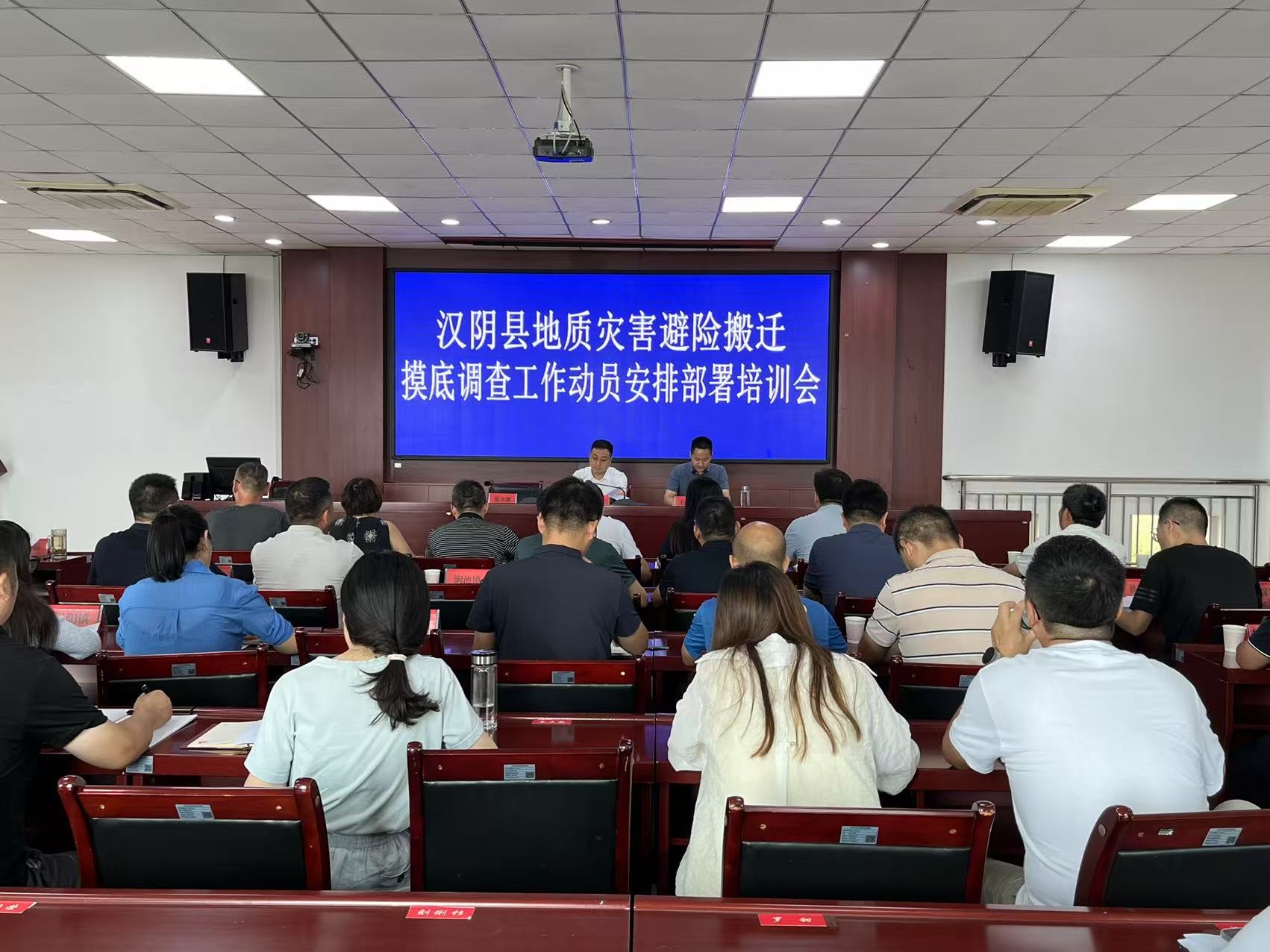 汉阴县召开 “十五五” 地质灾害 避险搬迁工作会议