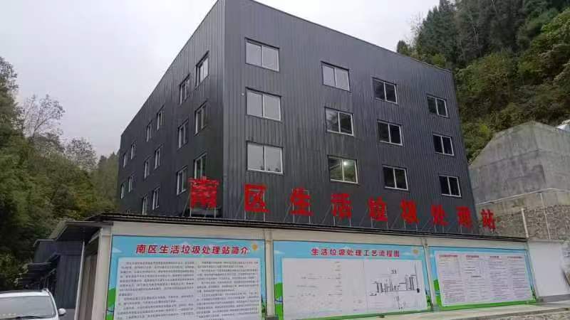汉阴南区生活垃圾处理站检修后投用  提升垃圾处理效能