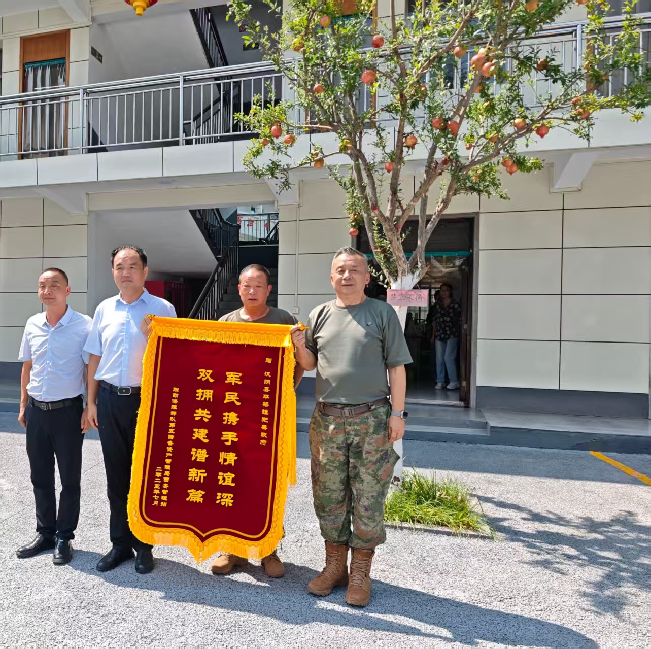 平梁镇：锦旗凝谢意 军地鱼水情