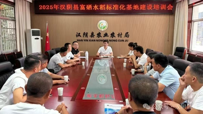 汉阴加快推进5000亩富硒水稻标准化基地建设