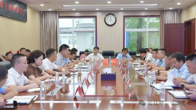 汉阴县召开2025年上半年招商引资工作晾晒会（政府部门）