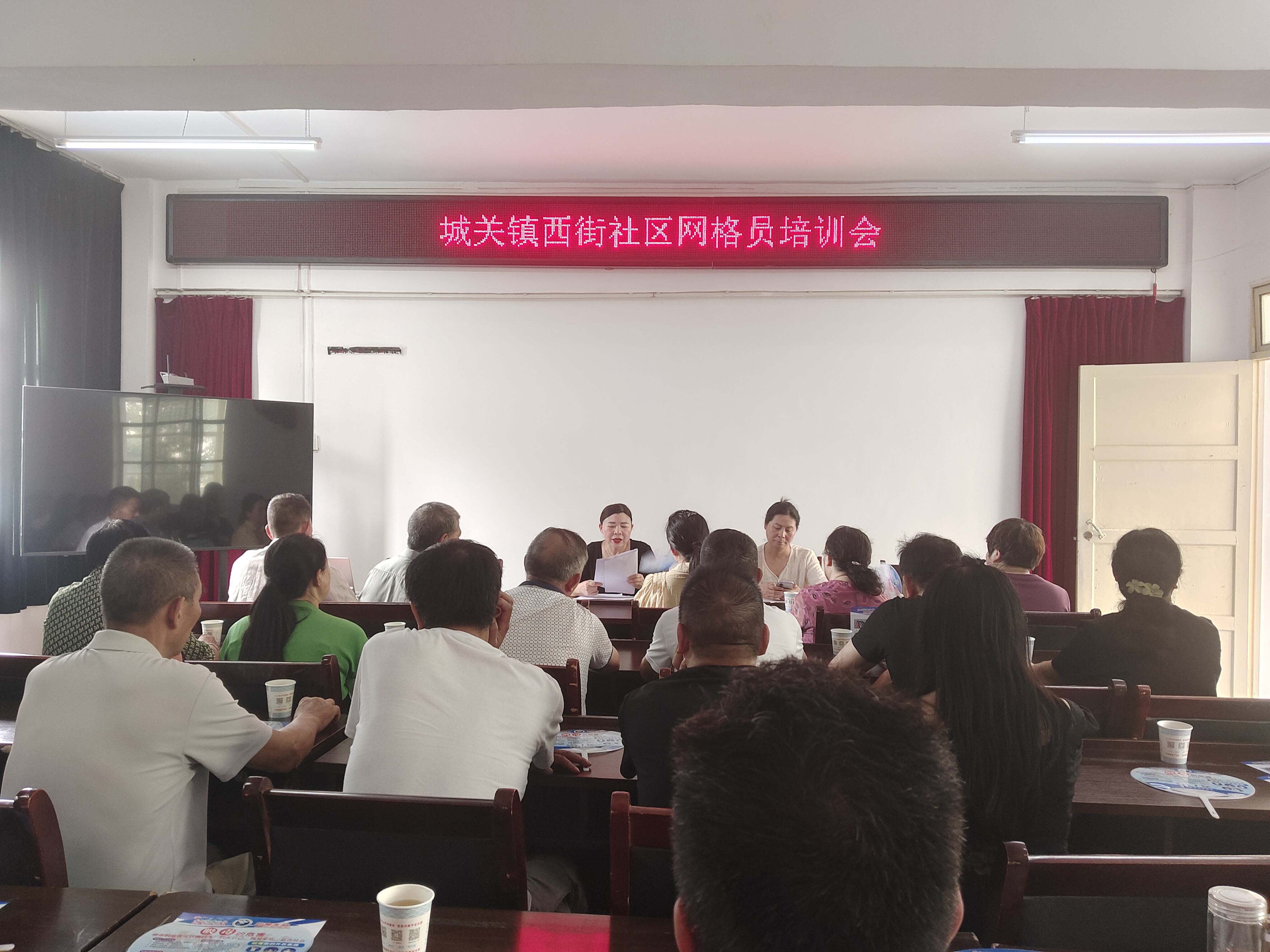 汉阴县城关镇西街社区召开第三季度网格员培训会