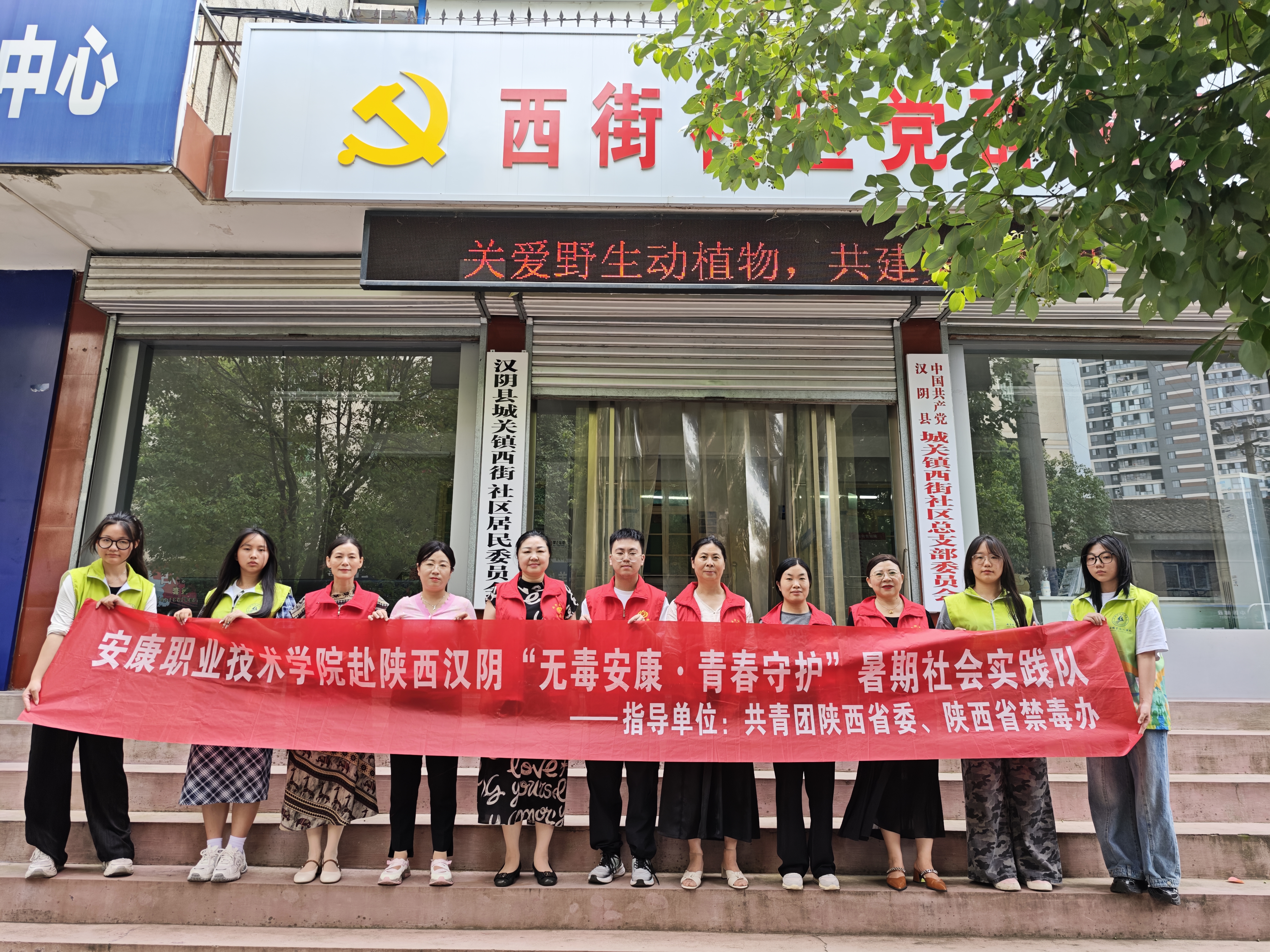 汉阴县城关镇西街社区开展禁毒宣传活动