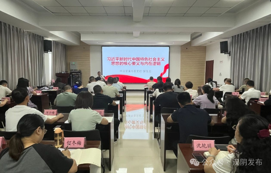 理论武装强本领 强基提能促发展——汉阴县2025年中青年干部培训班理论教学侧记
