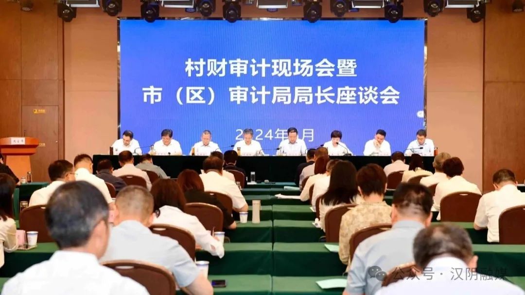 汉阴：村级审计提效能 振兴之路强保障