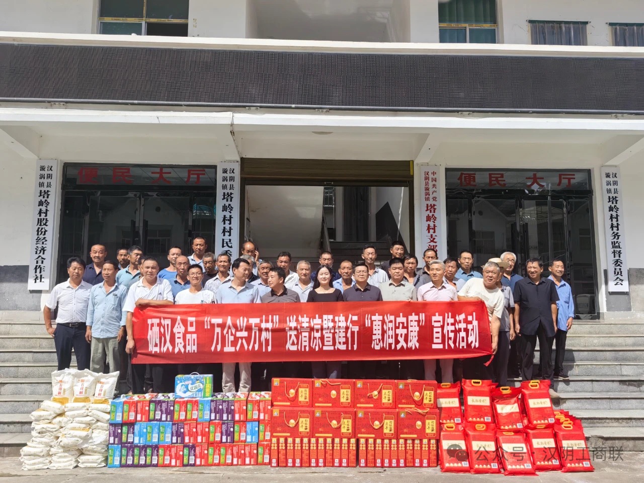 漩涡镇：夏日送清凉 助力 “万企兴万村”