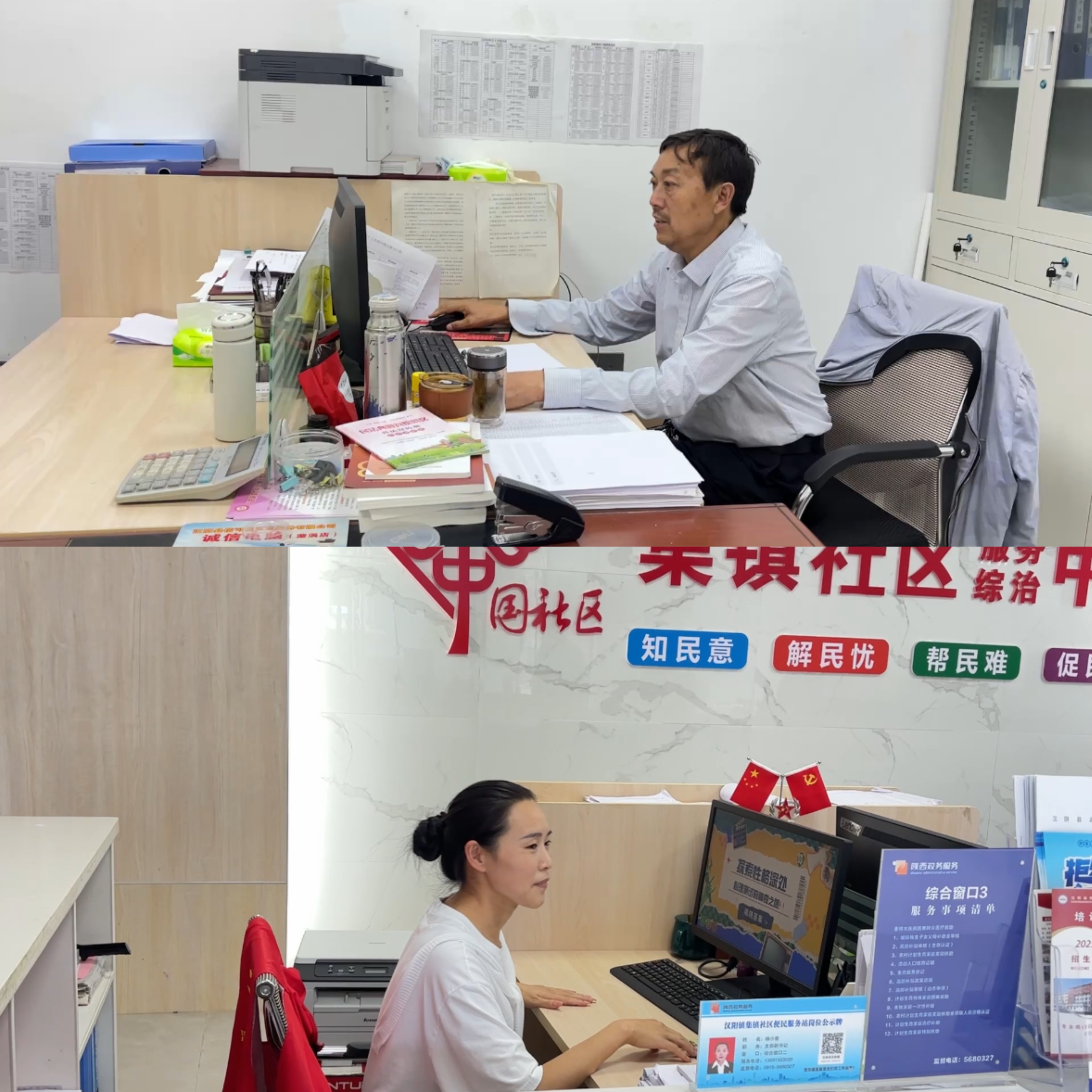 汉阴县汉阳镇：“小意、小意” 诶！我在！