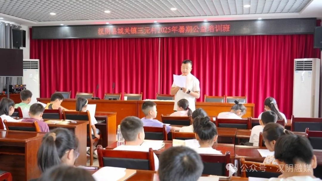 汉阴：暑期公益培训班破解 “看护难” 温情守护留守儿童成长路