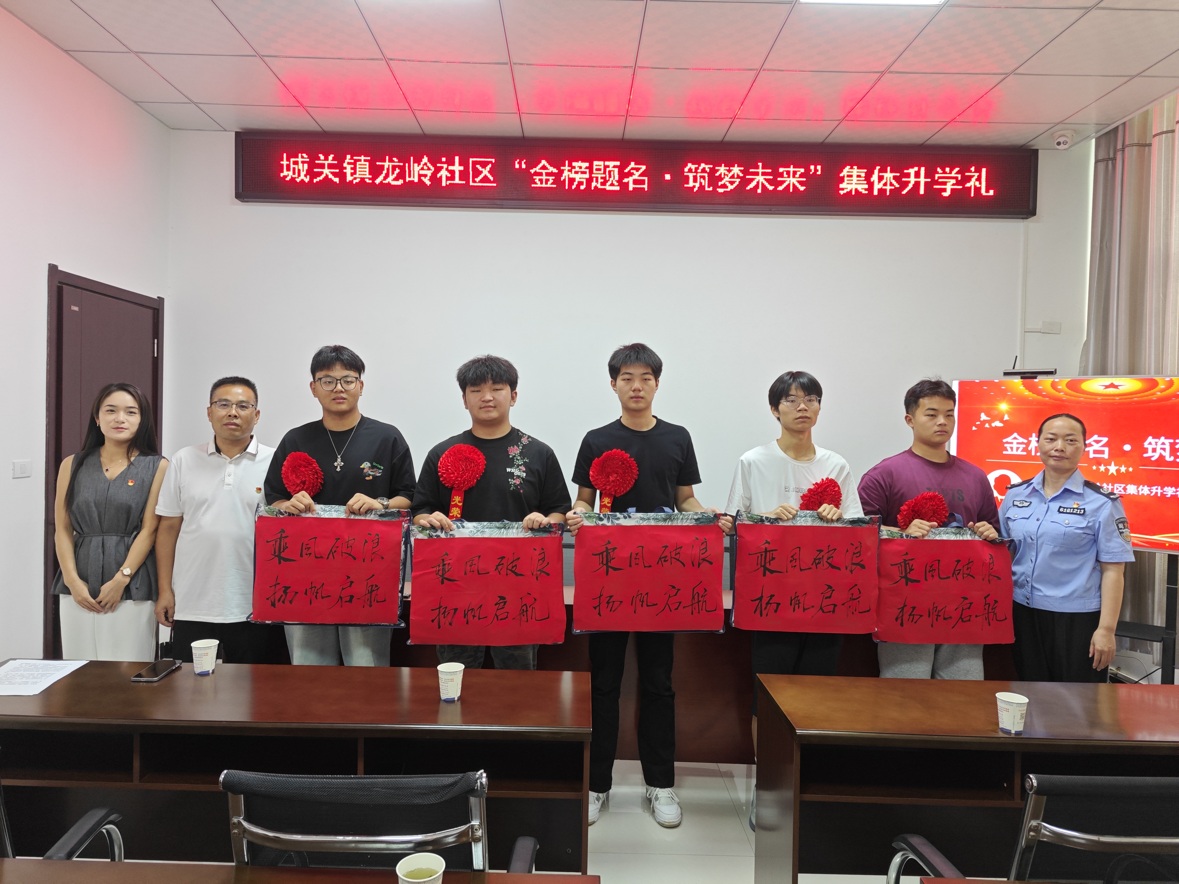 汉阴县城关镇龙岭社区举办集体升学礼