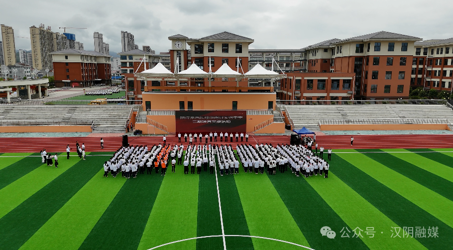 陕煤集团援建汉阴县实验中学二期项目正式投用