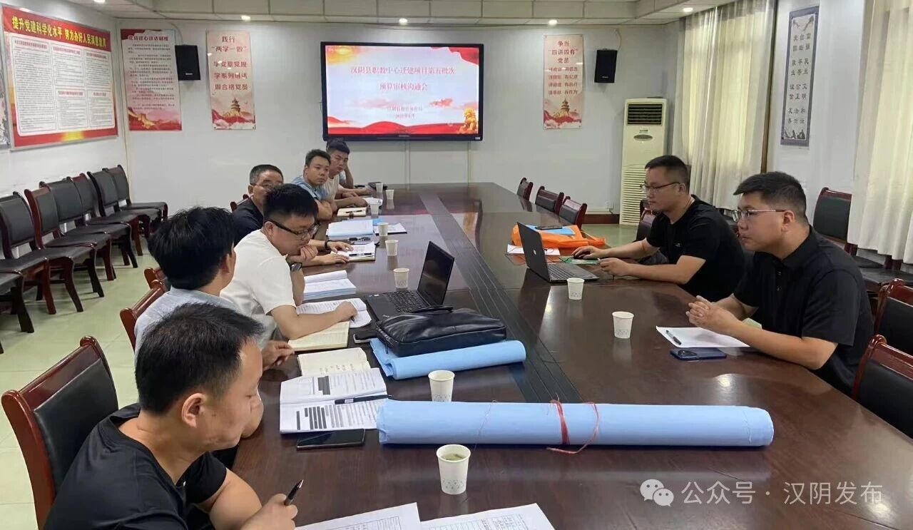 汉阴：暑期教育项目“不打烊” 财政投资评审“保驾护航”