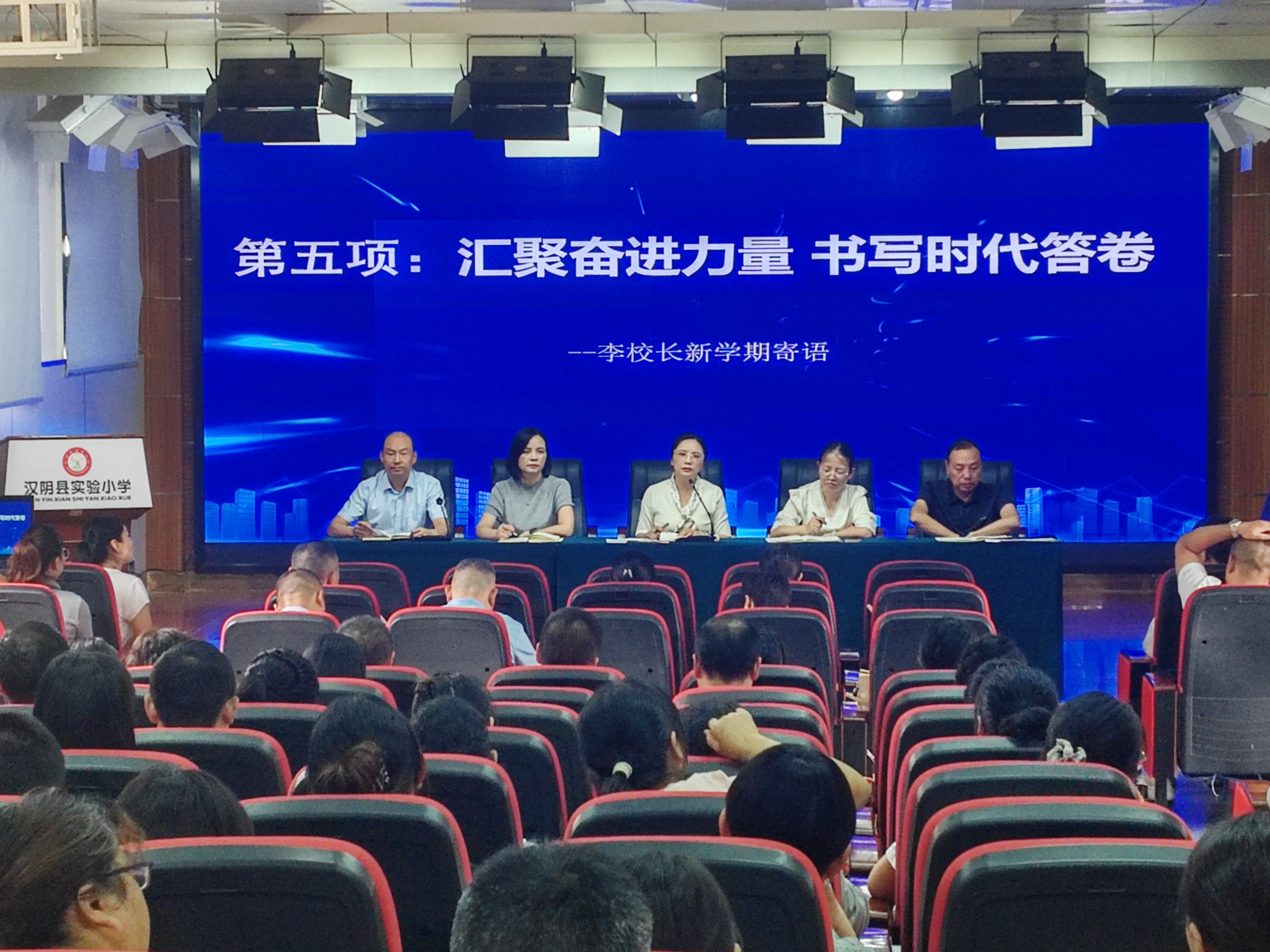 汉阴县第二小学：部署+清扫+报名同步发力，全方位筹备迎开学