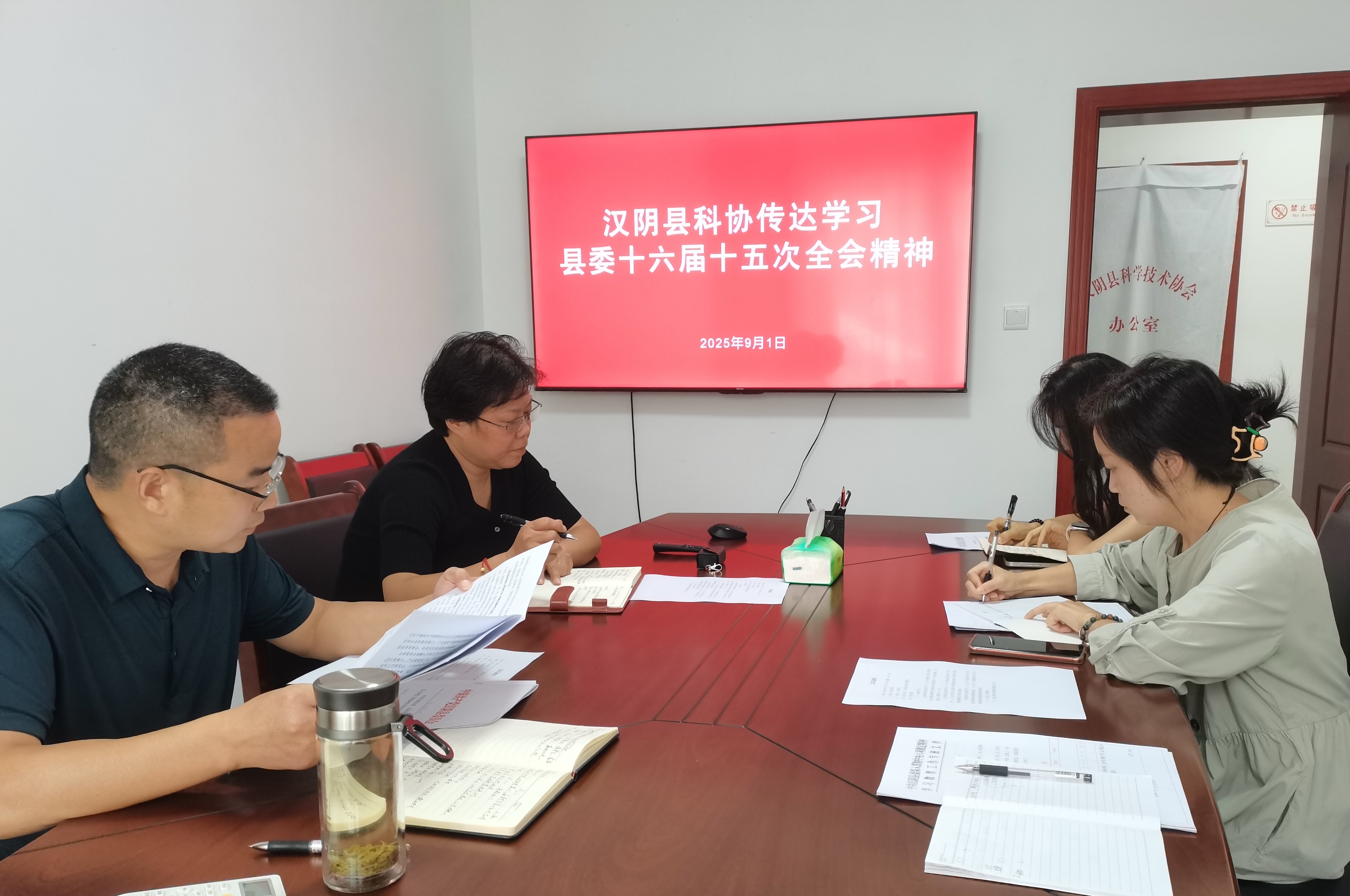 县科协传达学习县委十六届十五次全会精神