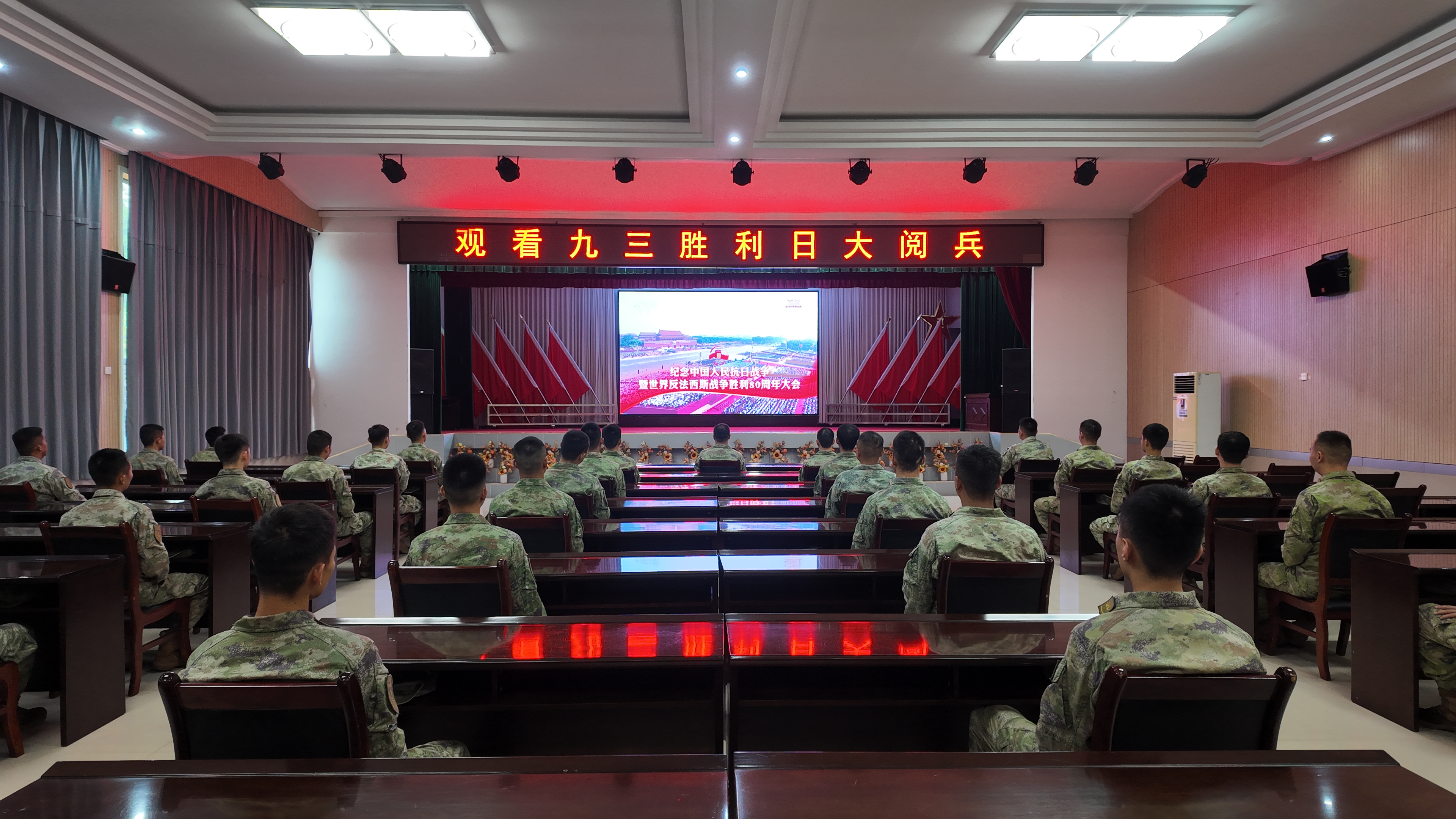 汉阴县各界集中收看抗战胜利80周年阅兵盛况