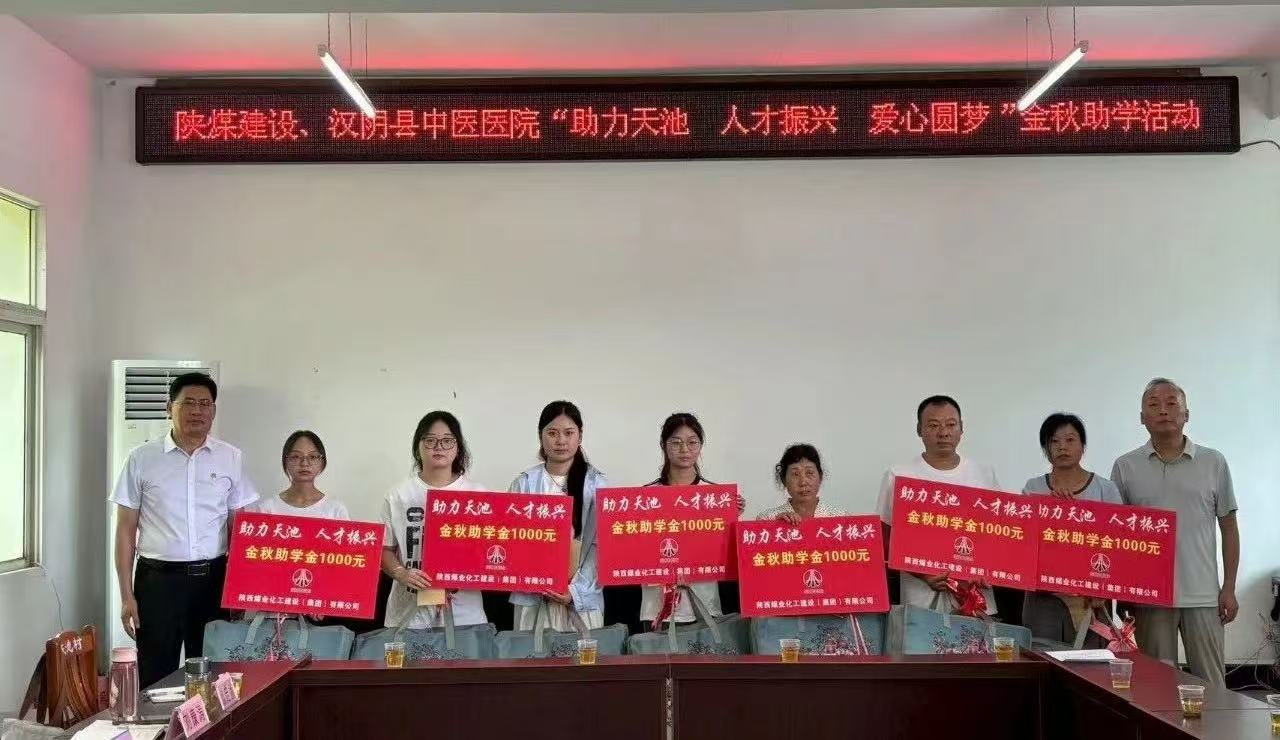 驻村接力 爱心助学——汉阳镇天池村乡村振兴工作薪火相传