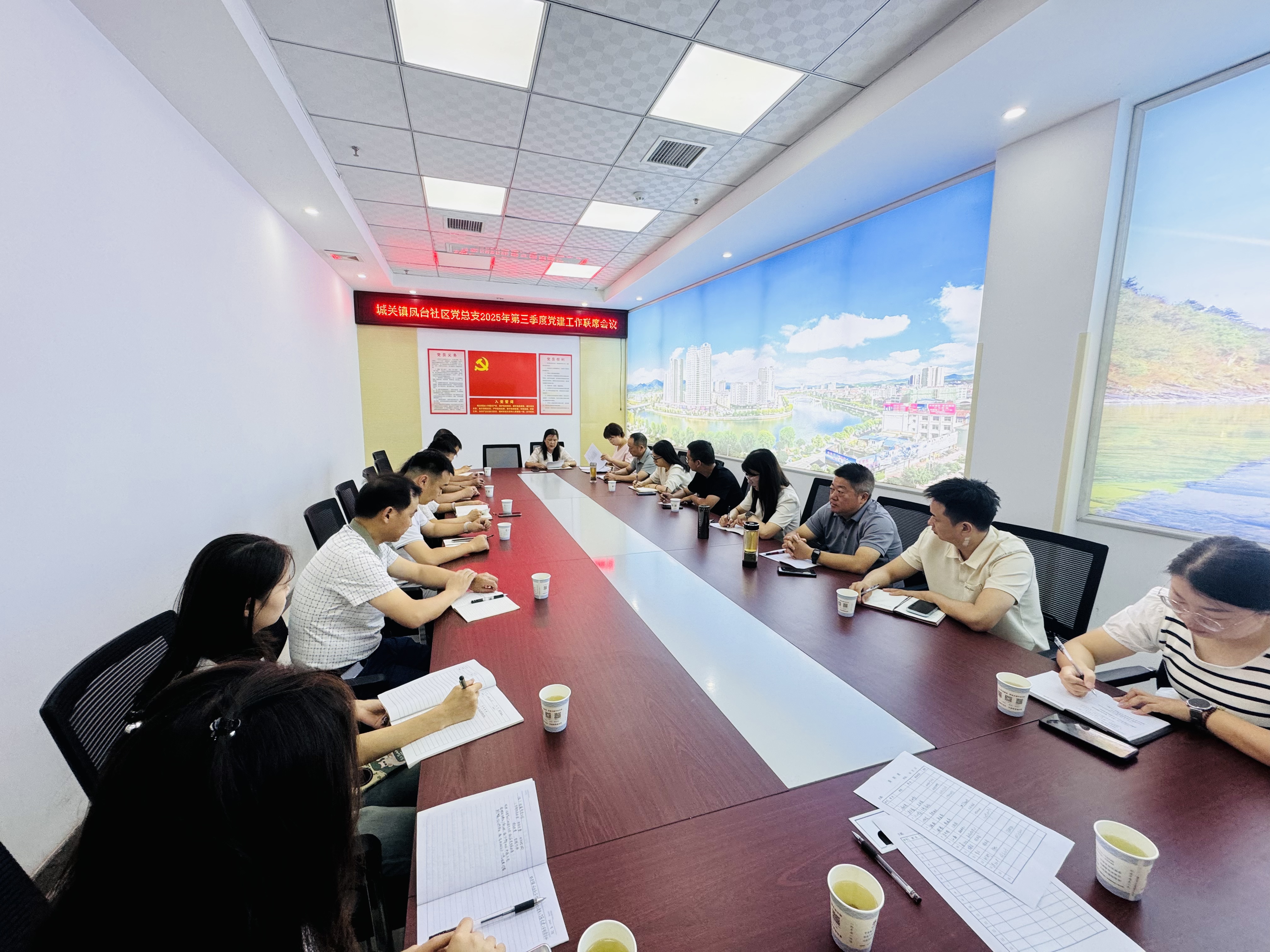 城关镇凤台社区党总支部召开第三季度党建工作联席会议