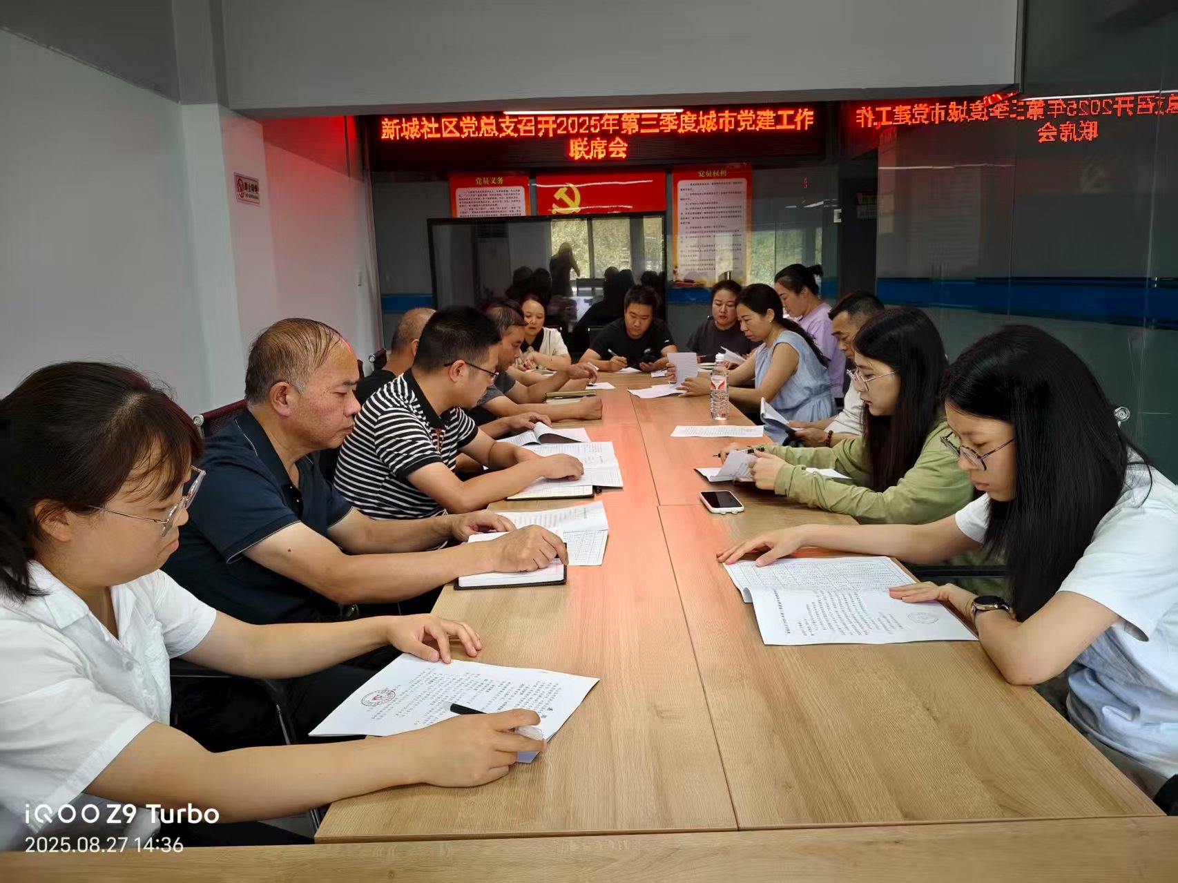 城关镇新城社区召开三季度城市党建例会  共绘社区发展新蓝图