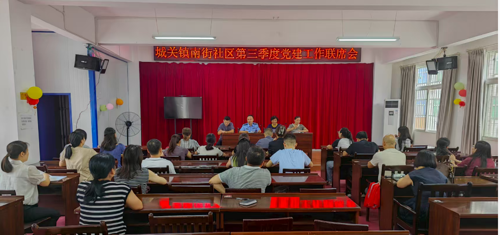 城关镇南街社区：社区党建联席会 共商共建促提升