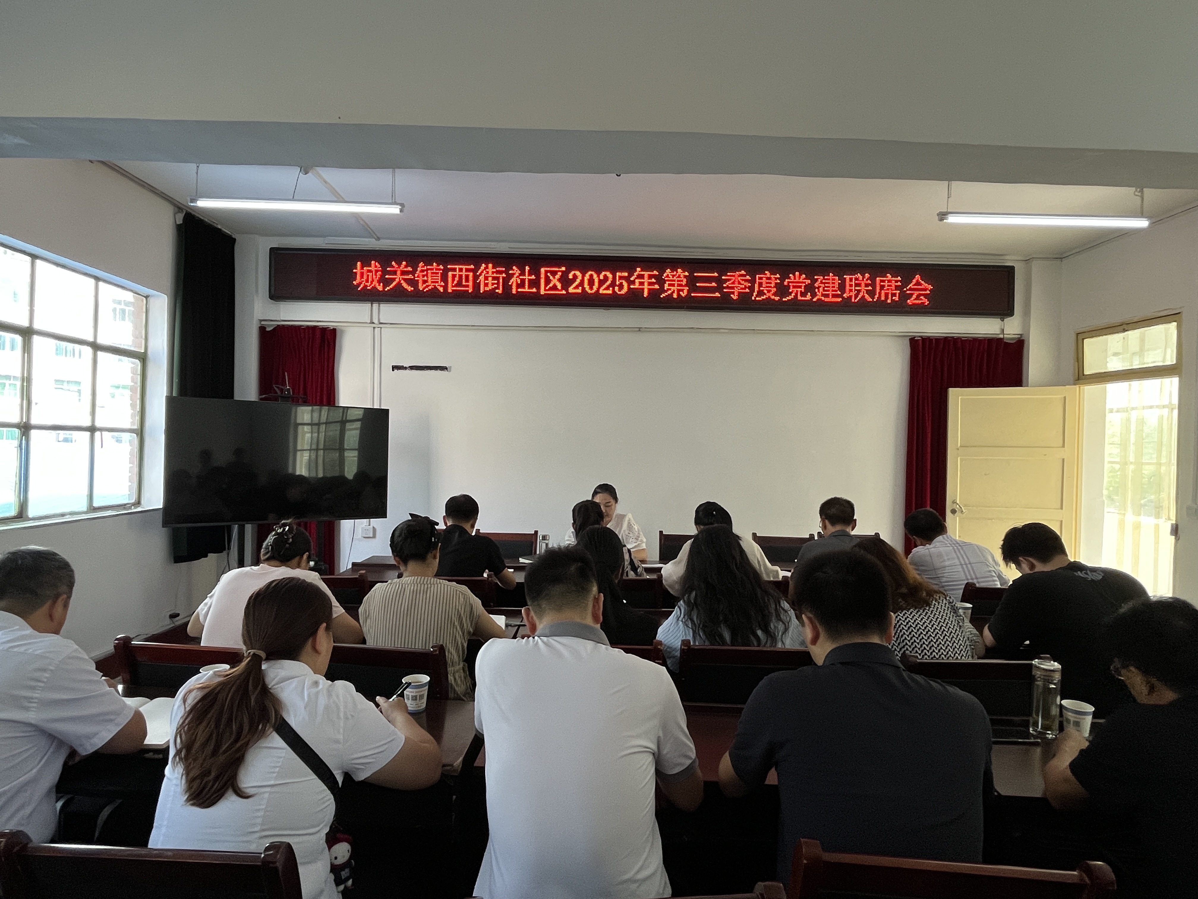 城关镇西街社区召开2025年第三季度党建工作联席会议