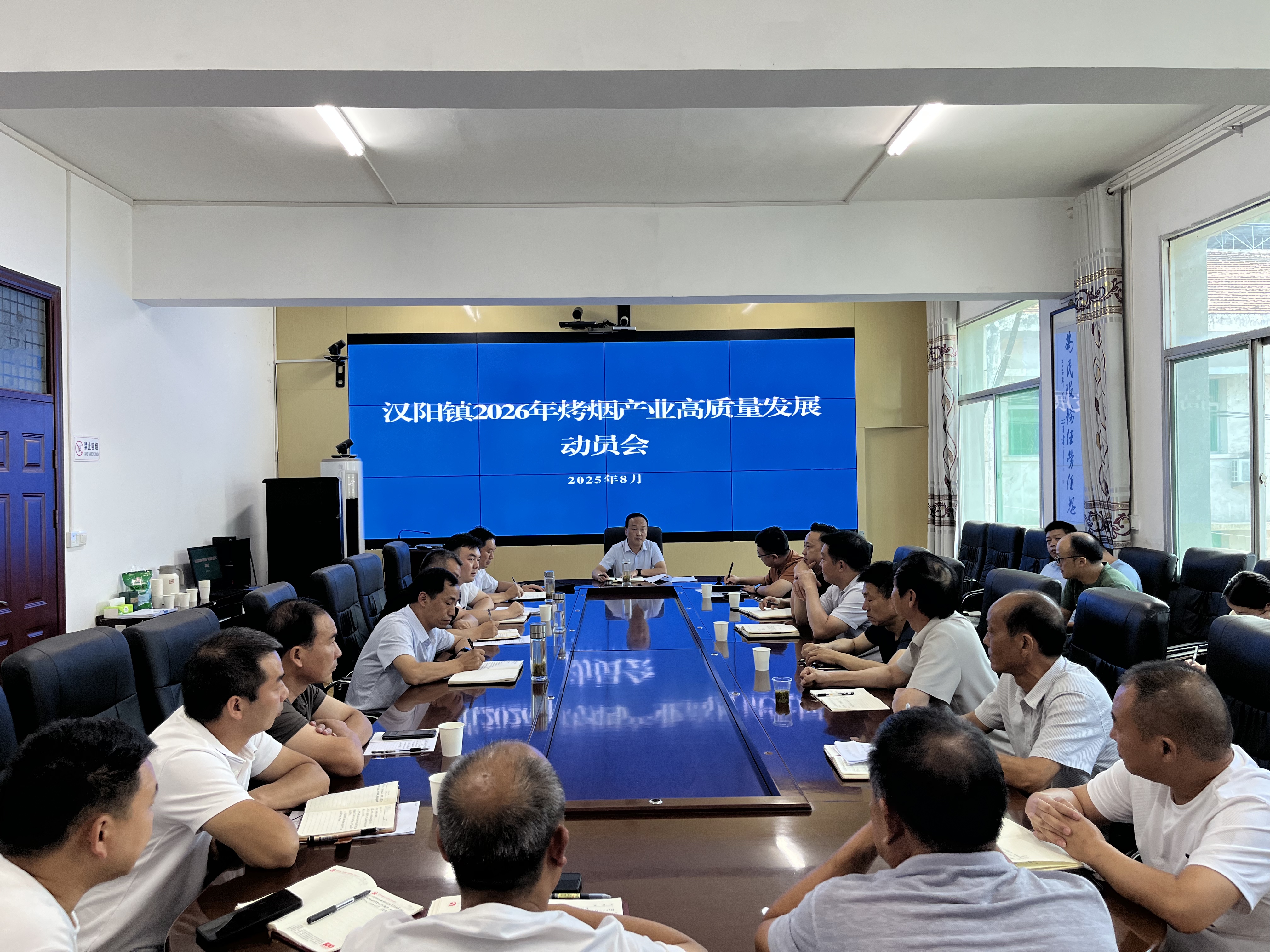 汉阳镇召开2026年烤烟产业高质量发展动员大会