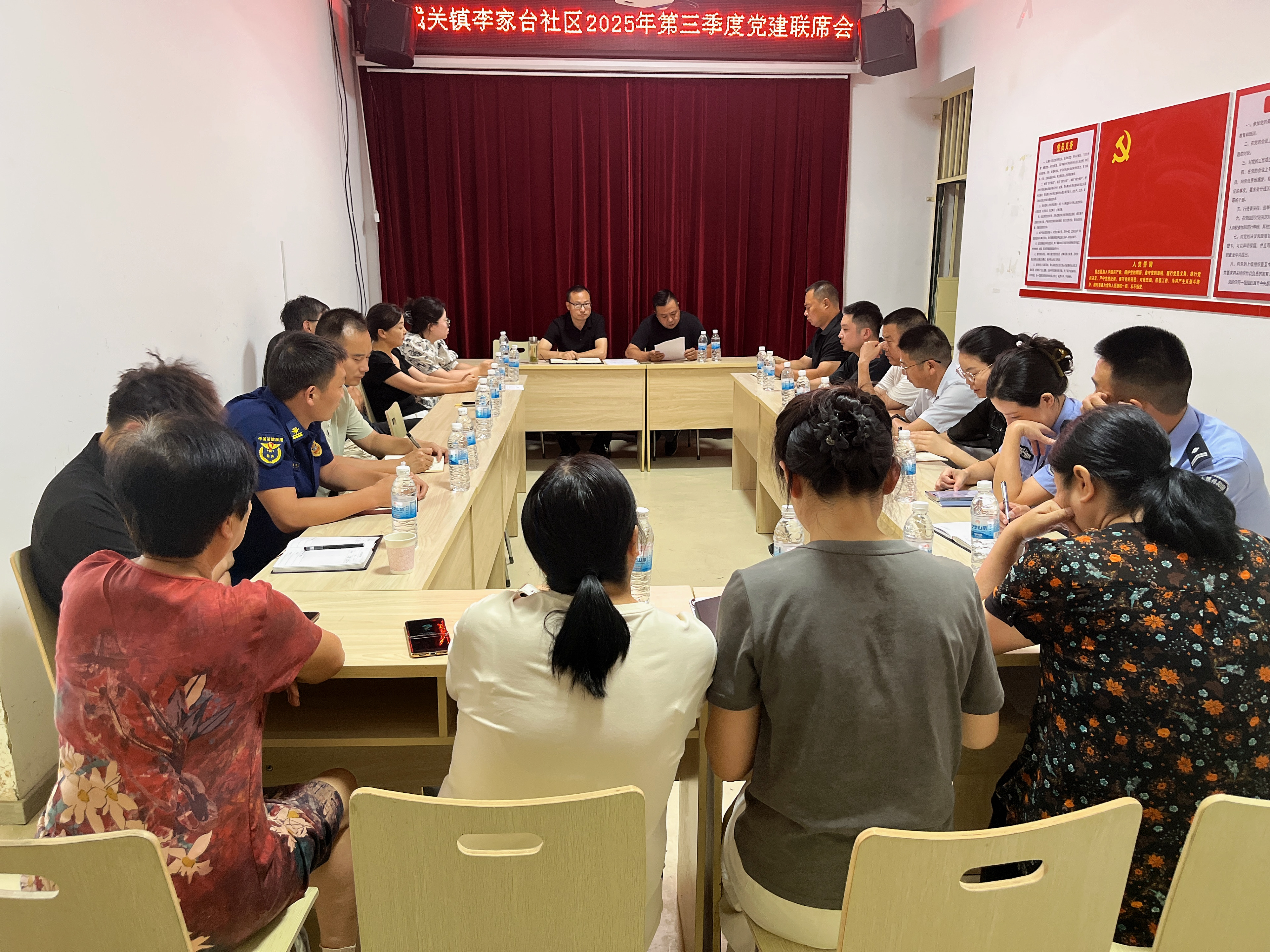 城关镇李家台社区召开2025年第三季度党建工作联席会