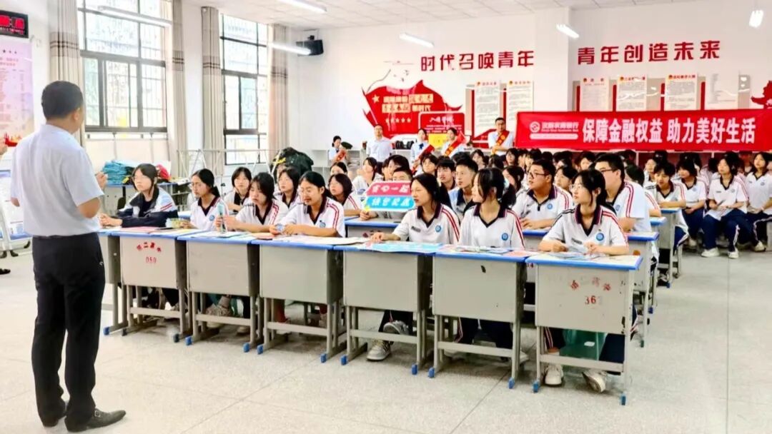 汉阴农商银行2025年“金融教育宣传周”活动正式启动
