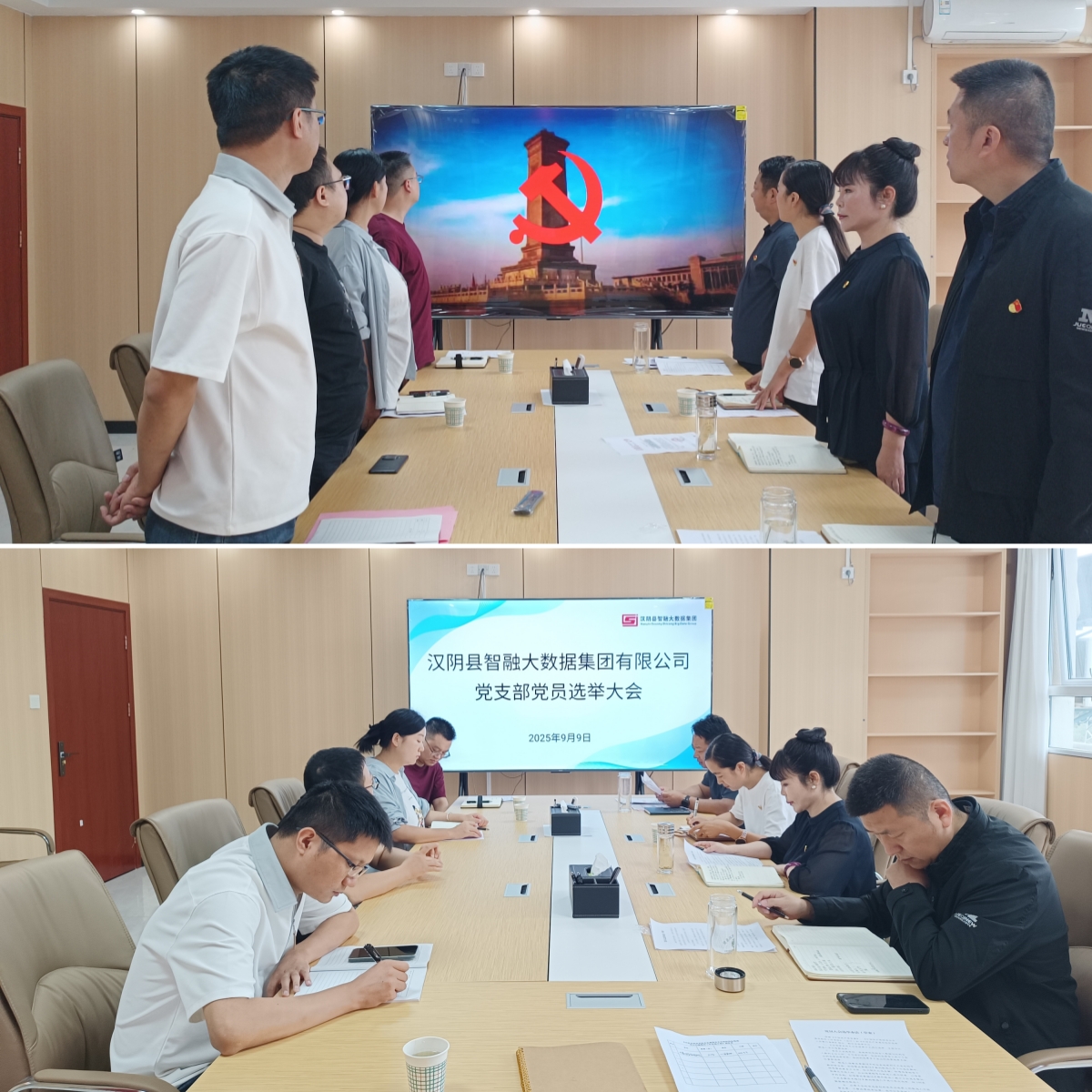 汉阴县智融大数据集团首任党支部书记选举工作顺利完成