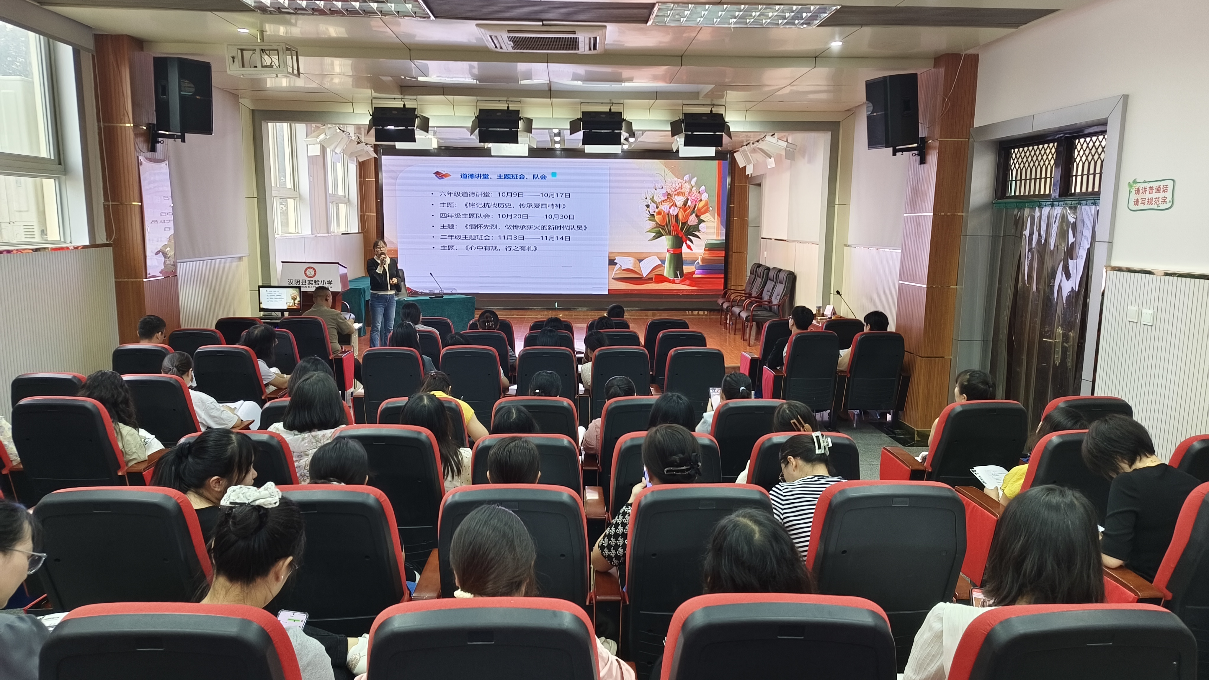 汉阴县第二小学：锚定育人靶心 精耕班级阵地