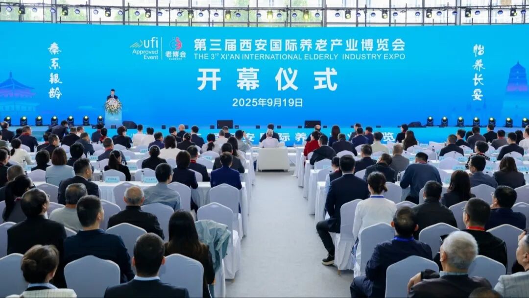 汉阴县25种适老产品亮相西安老博会