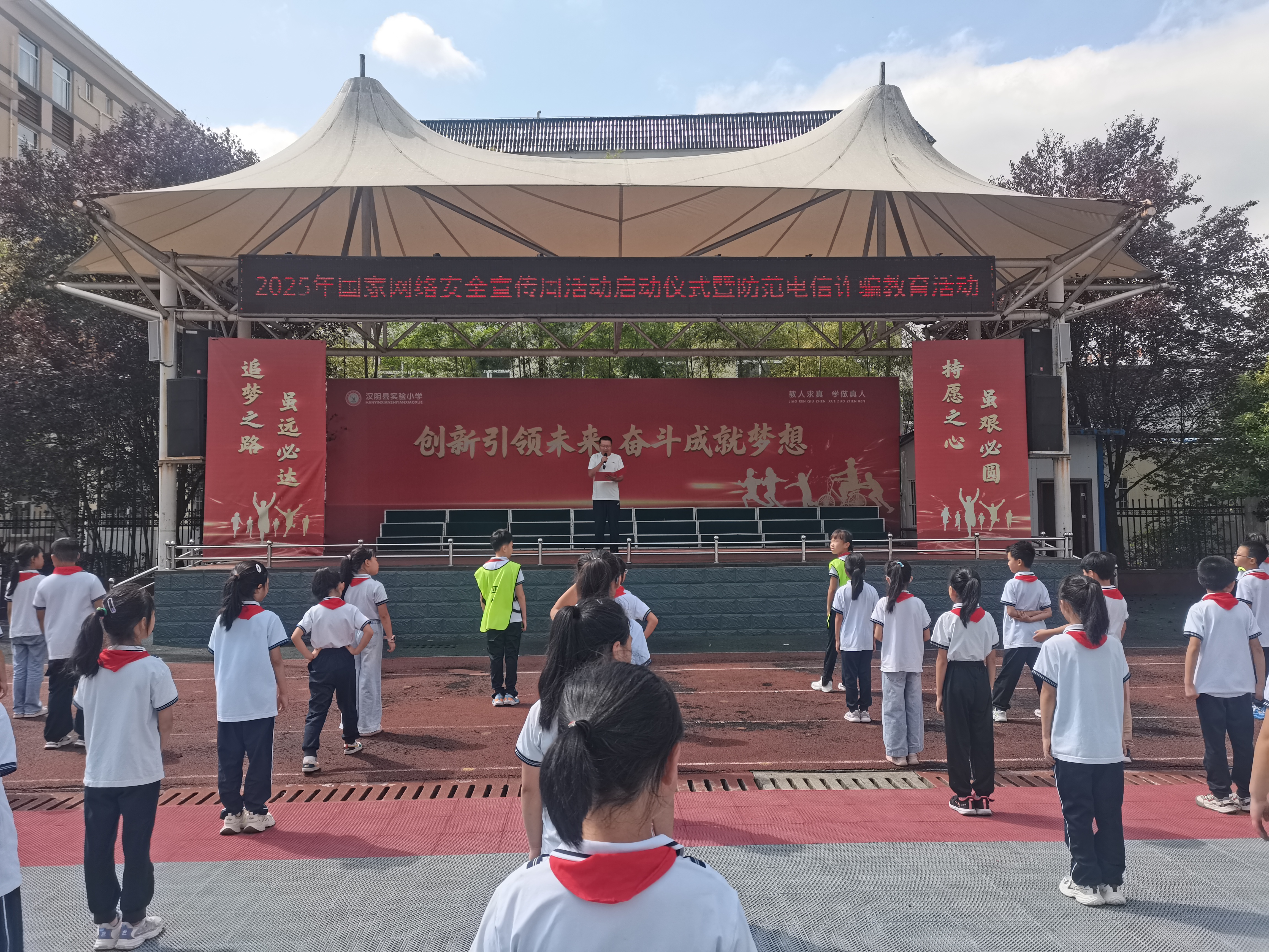 汉阴县第二小学多举措开展网络安全宣传周活动