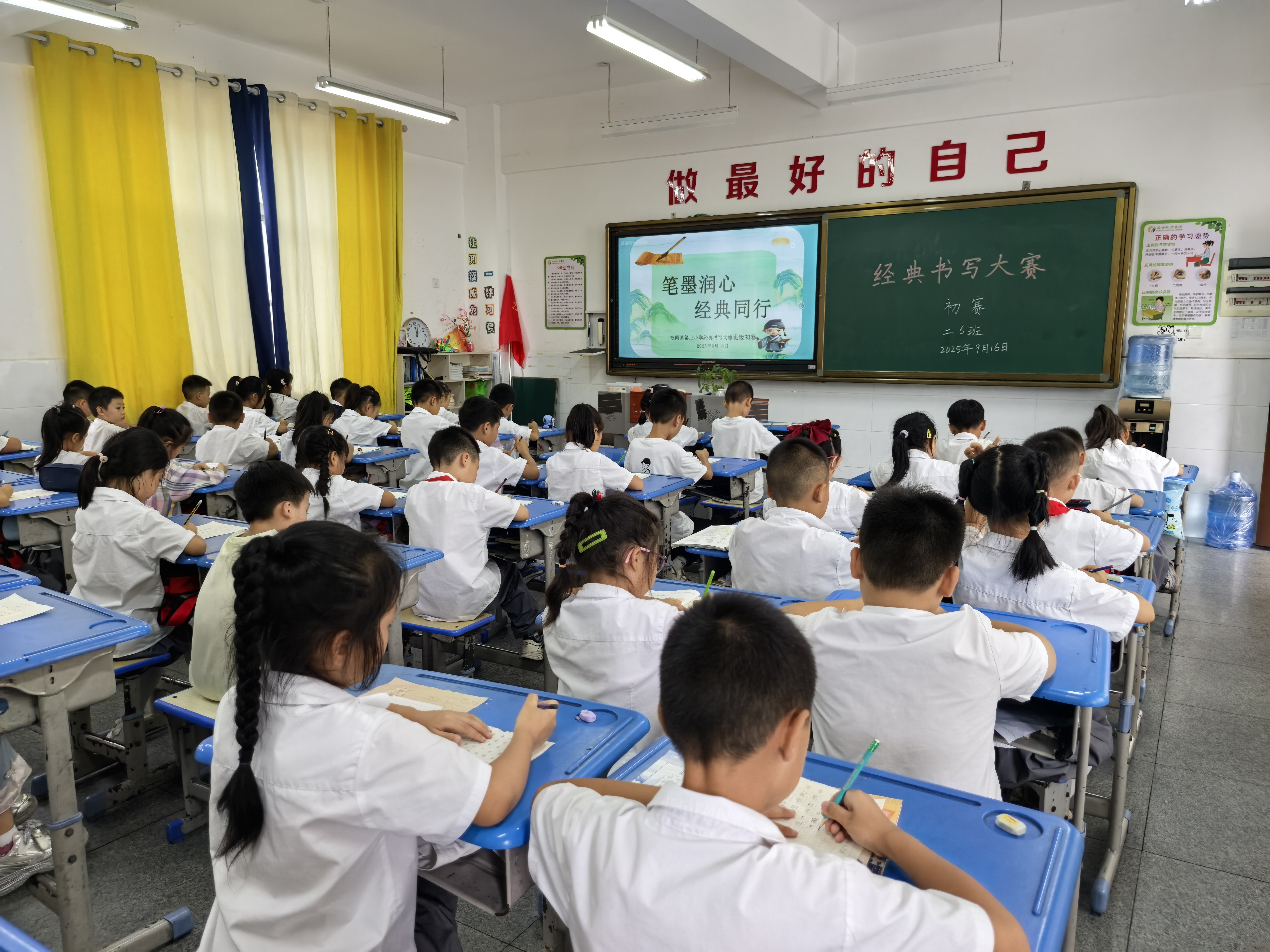 汉阴县第三小学：经典书写润童心 传承文化育新人