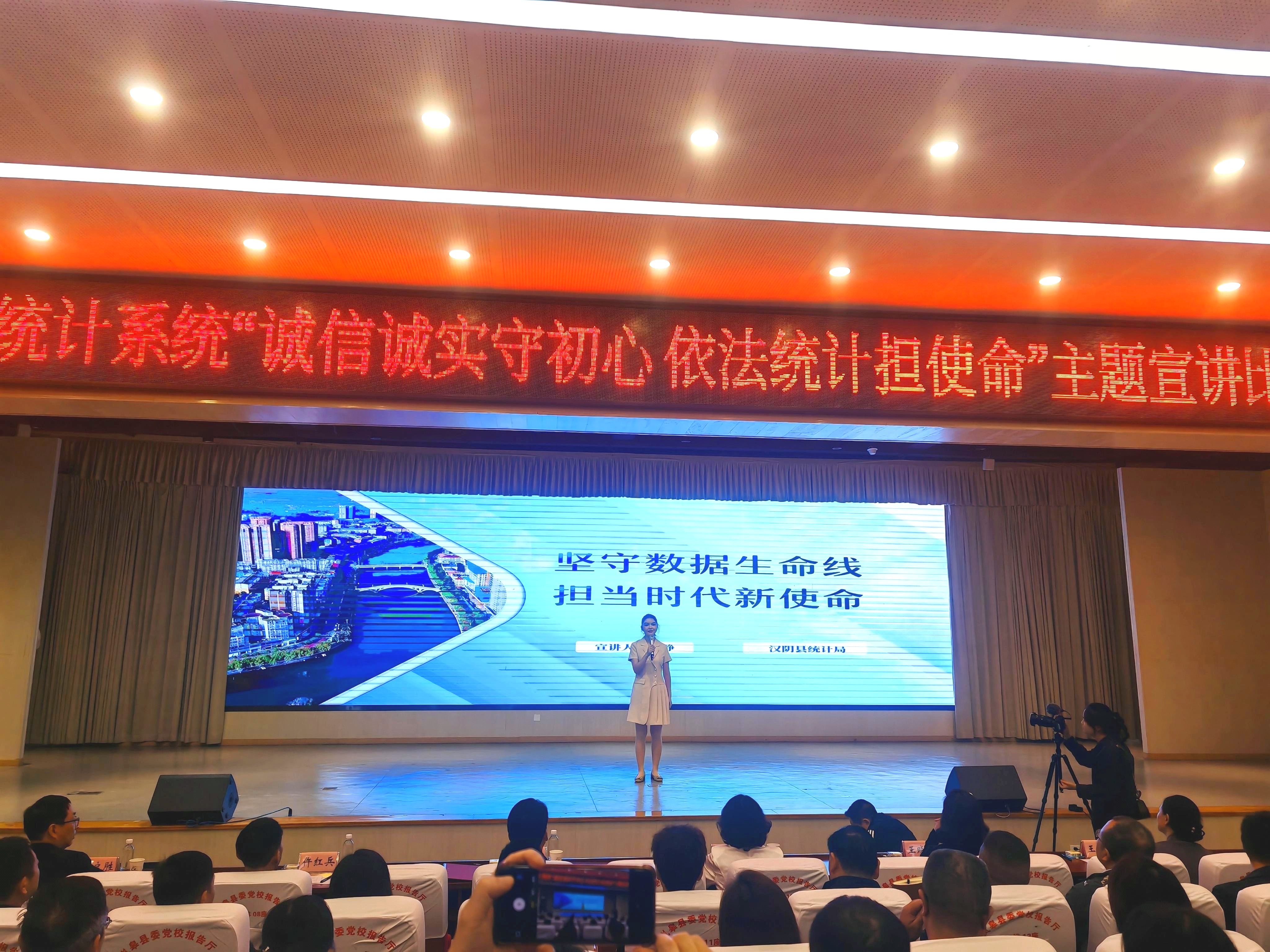 汉阴县统计局干部在全市宣讲比赛中获得佳绩