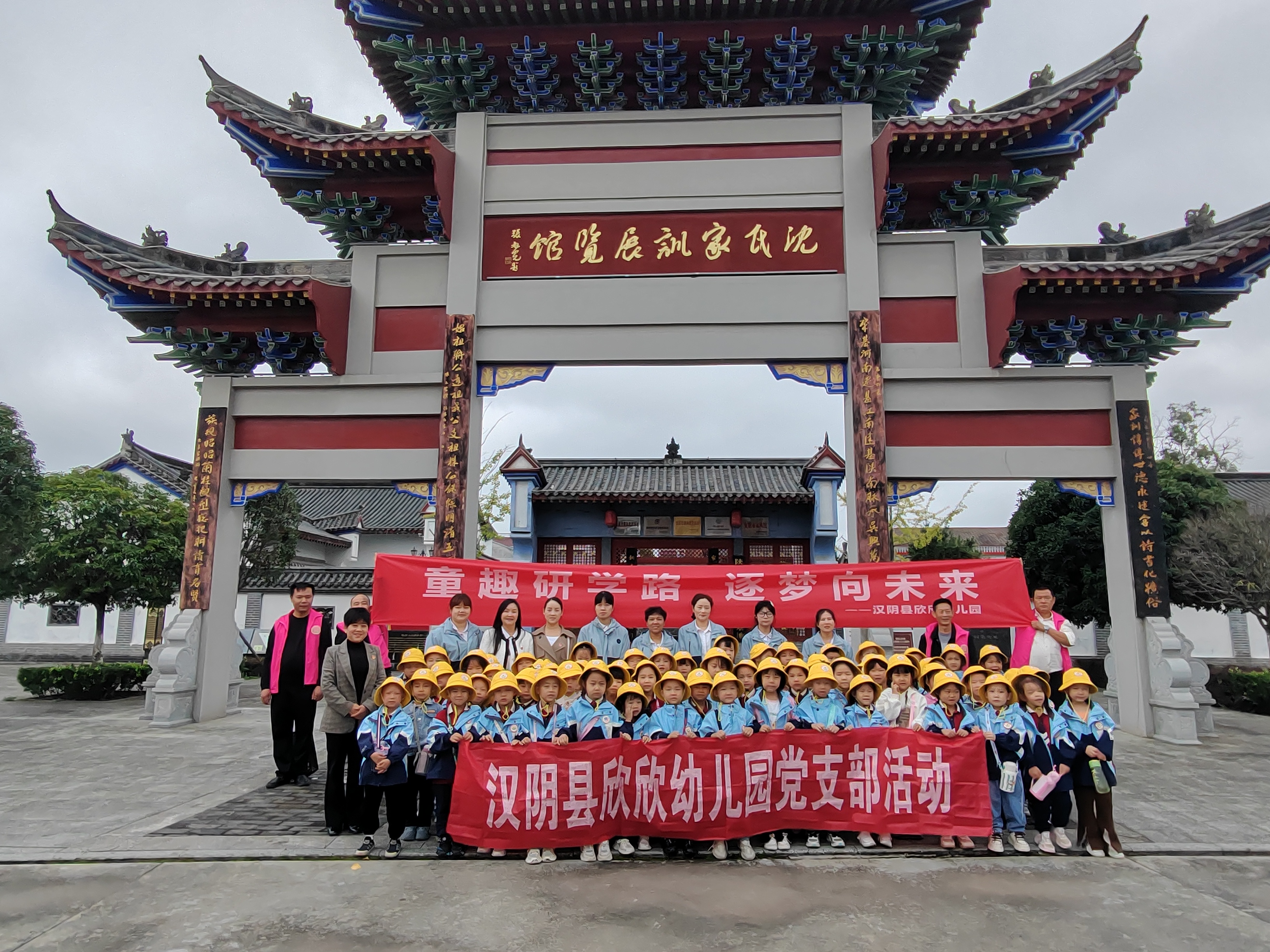 汉阴县欣欣幼儿园开展 “探寻家乡文化  开启研学之旅” 活动