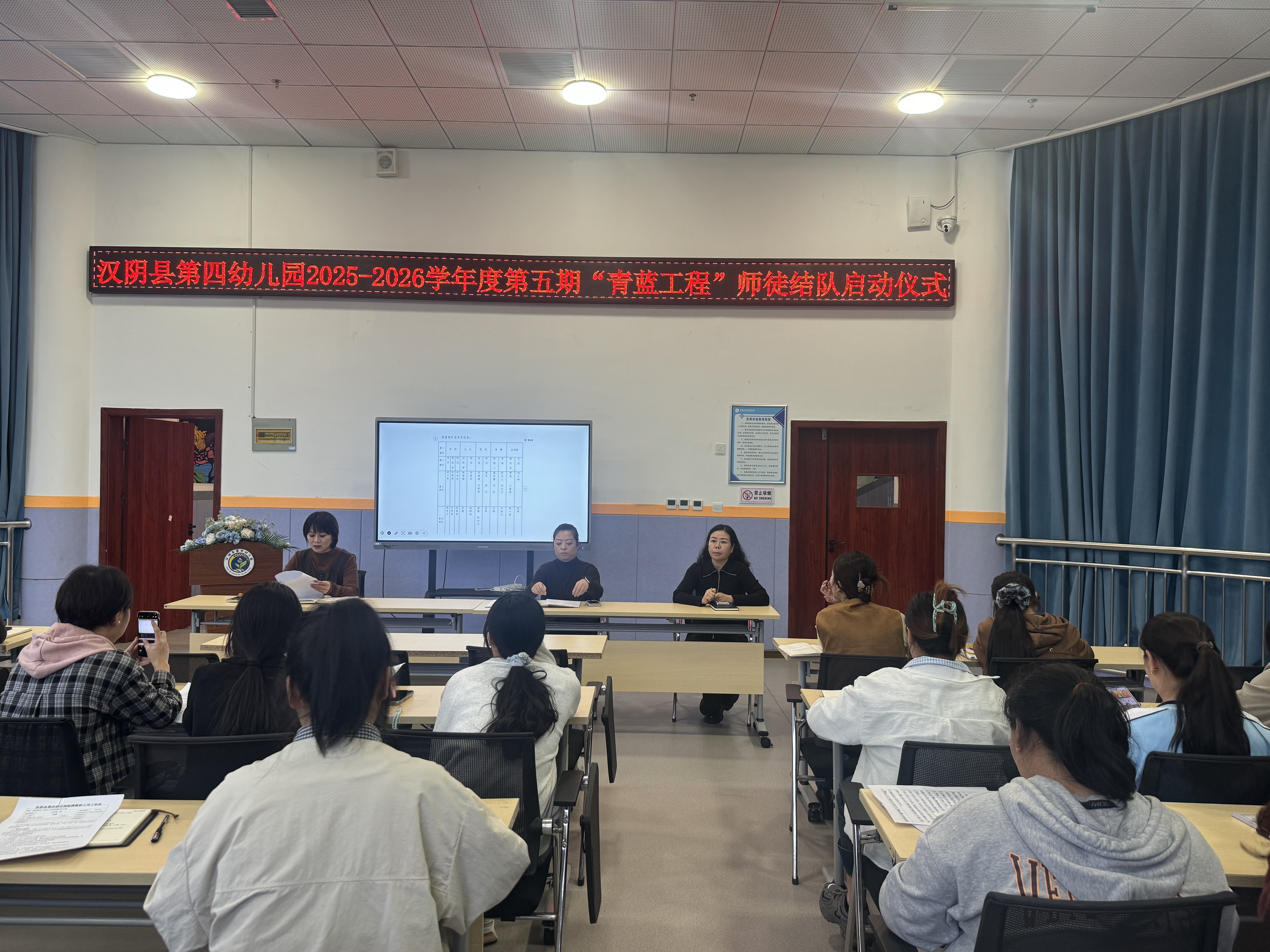 汉阴县第四幼儿园启动第五期“青蓝工程”