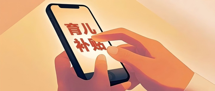 汉阴县涧池镇扎实推进育儿补贴申领审核工作