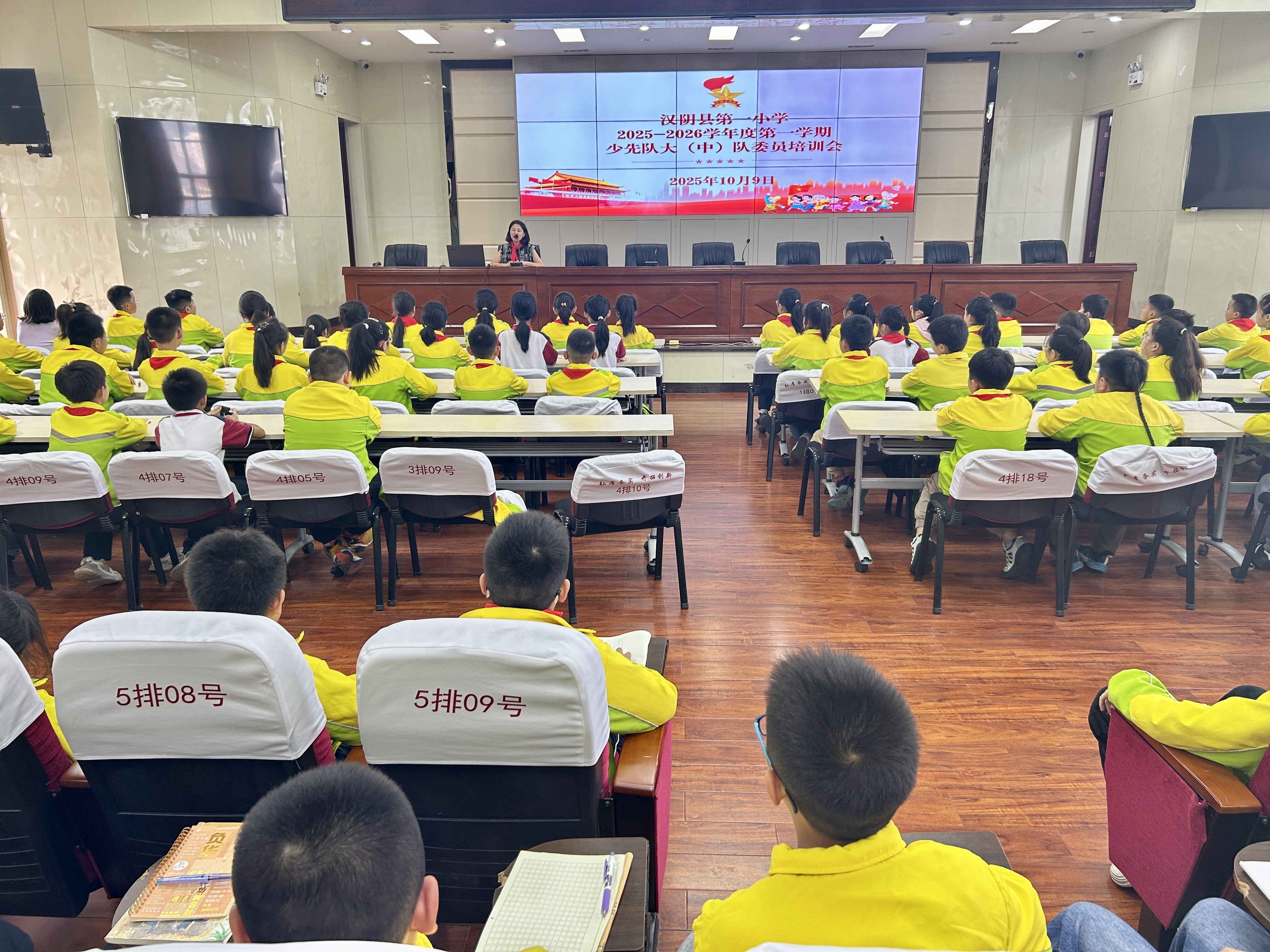 汉阴县第一小学开展少先队大（中）队委员培训会