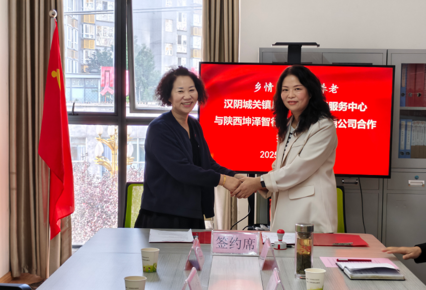 汉阴县城关月南区域养老服务中心签约升级“康养结合”银龄新体验服务