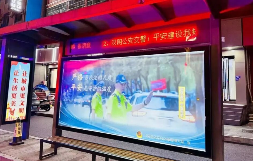 汉阴公安交警利用公交站台打造交通安全宣传新阵地
