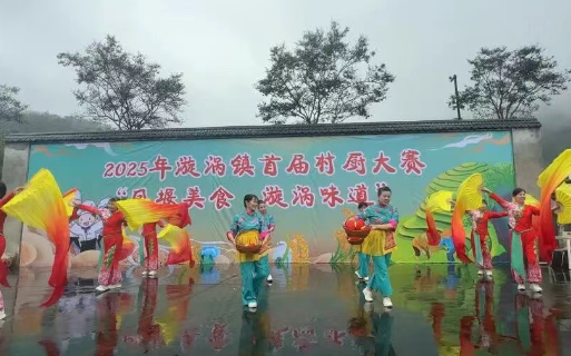 漩涡镇村厨大赛绘就“四季旅居”美食图卷