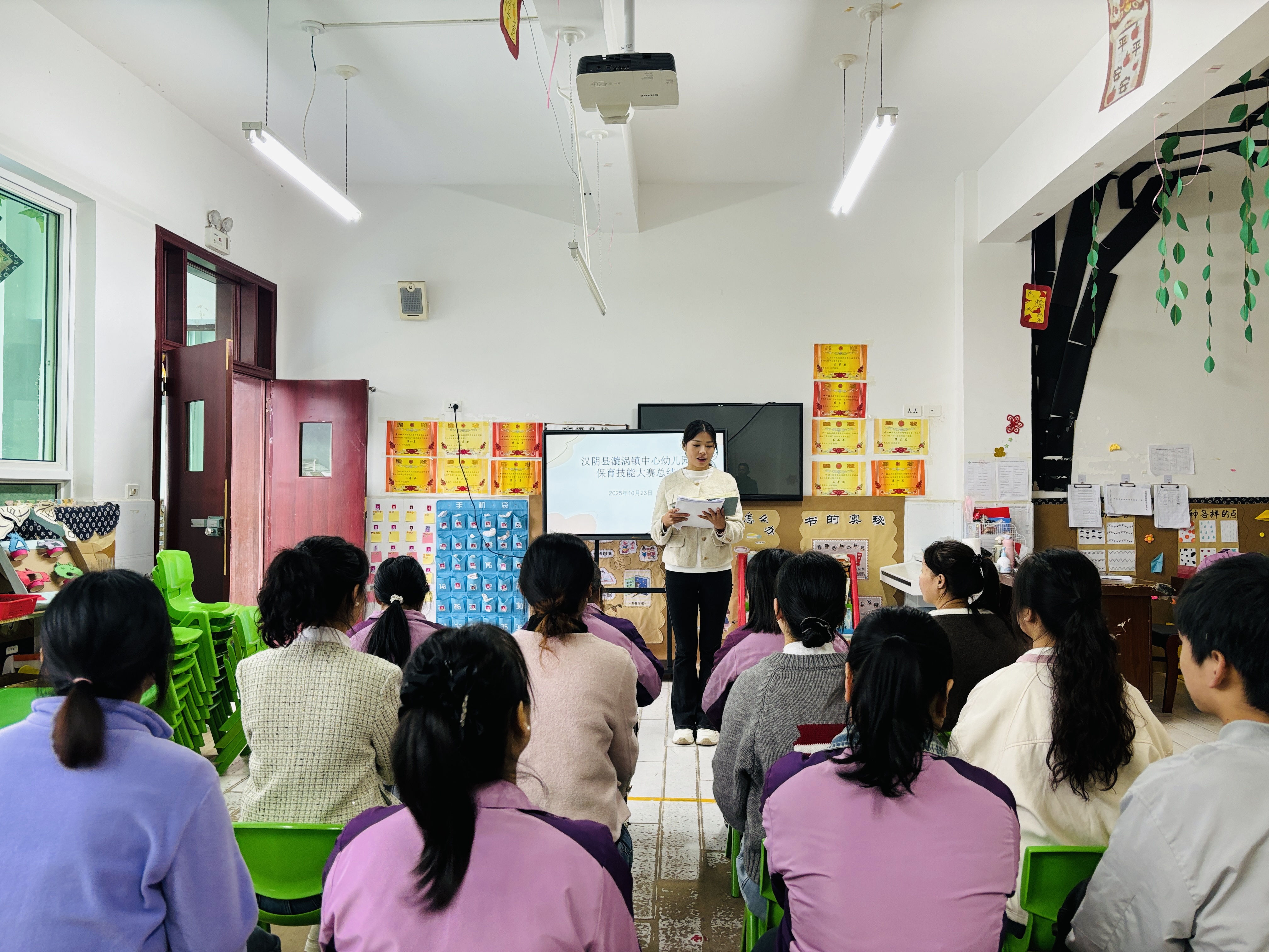 汉阴县漩涡镇中心幼儿园开展2025年秋季保育技能大赛