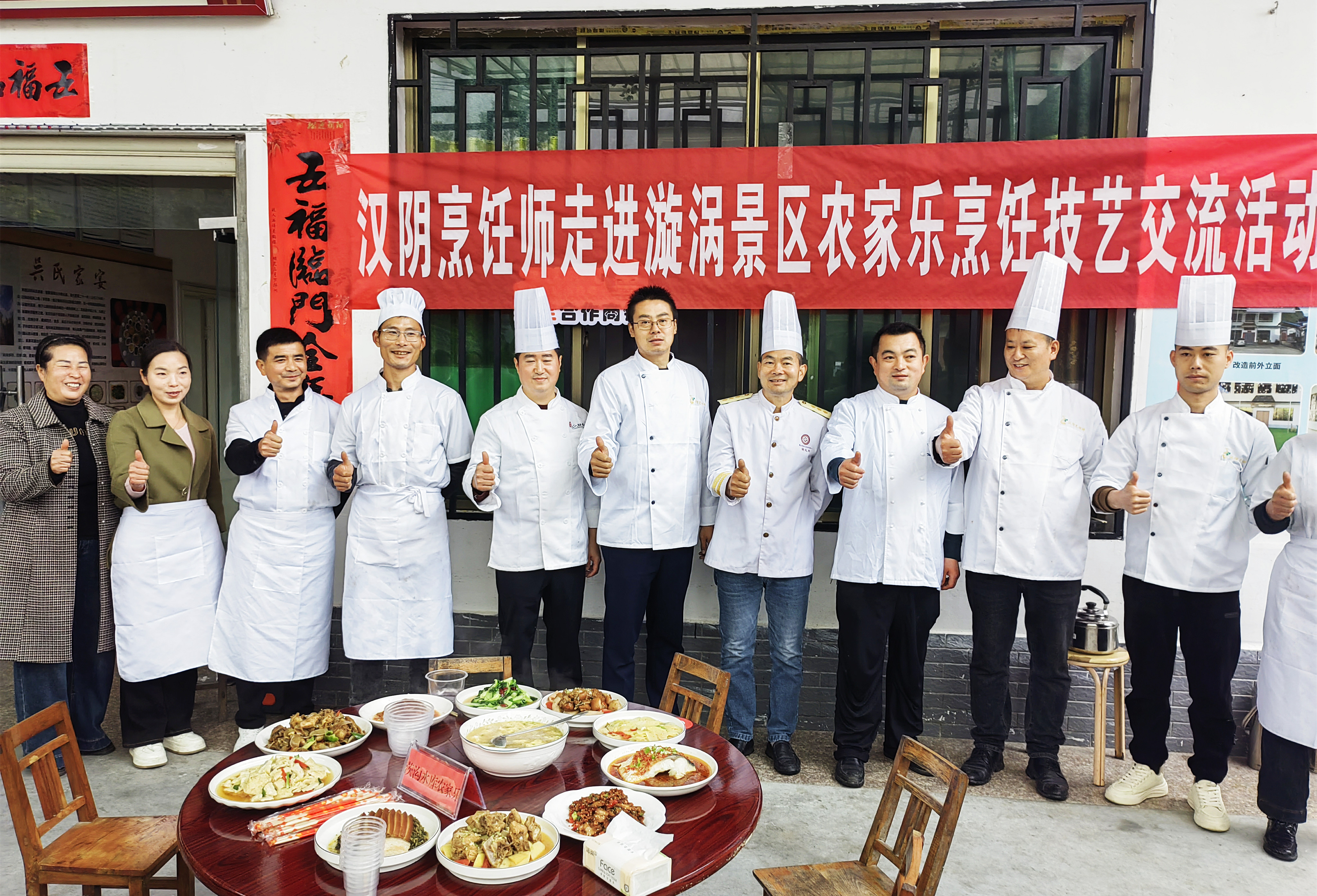 汉阴美食协会在漩涡镇开展烹饪技艺交流活动