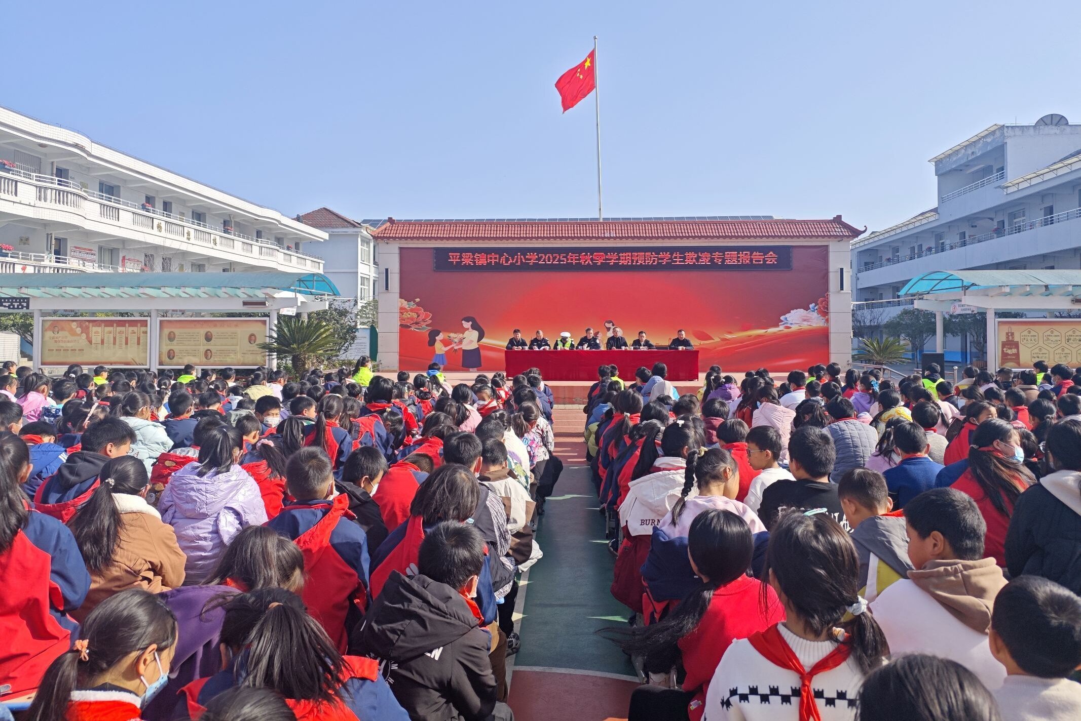 平梁镇中心小学举办法治教育报告会
