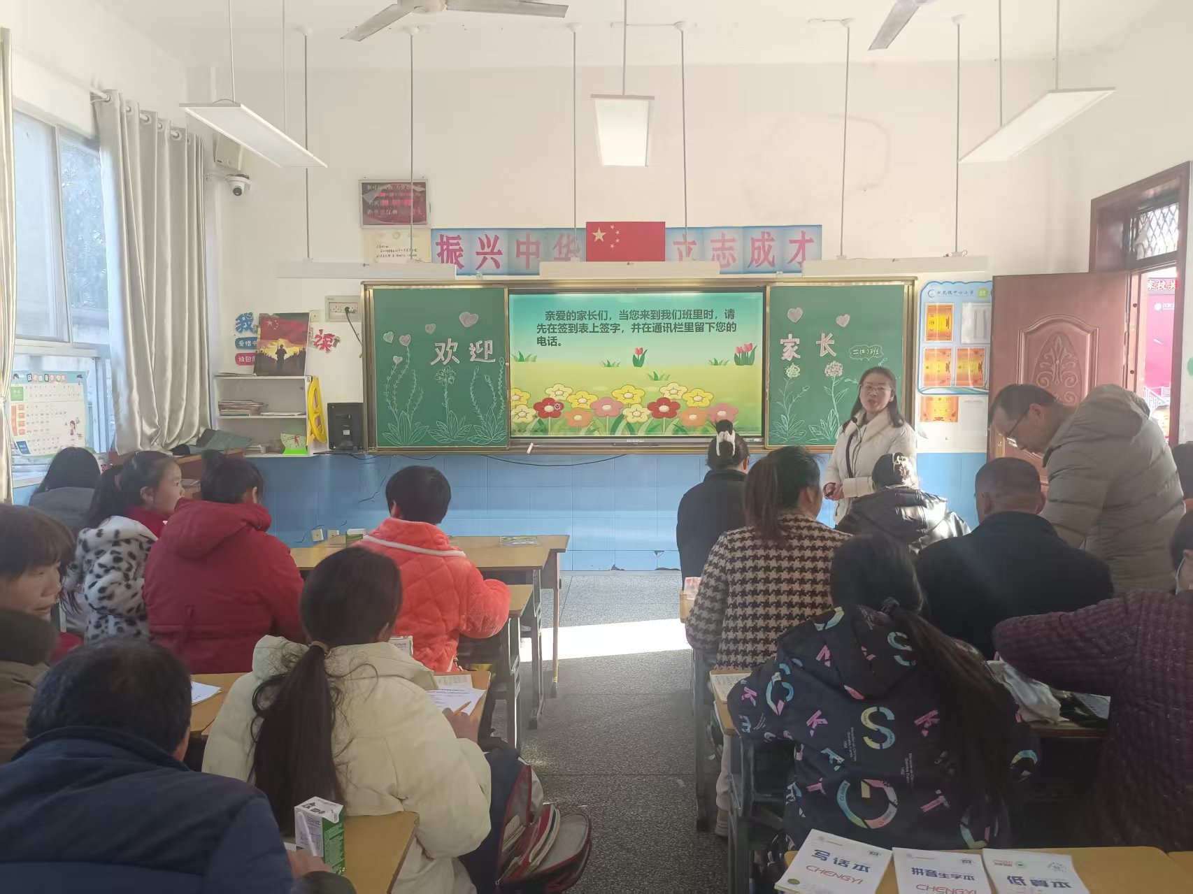 汉阴县双乳镇中心小学召开2025年冬季家长会